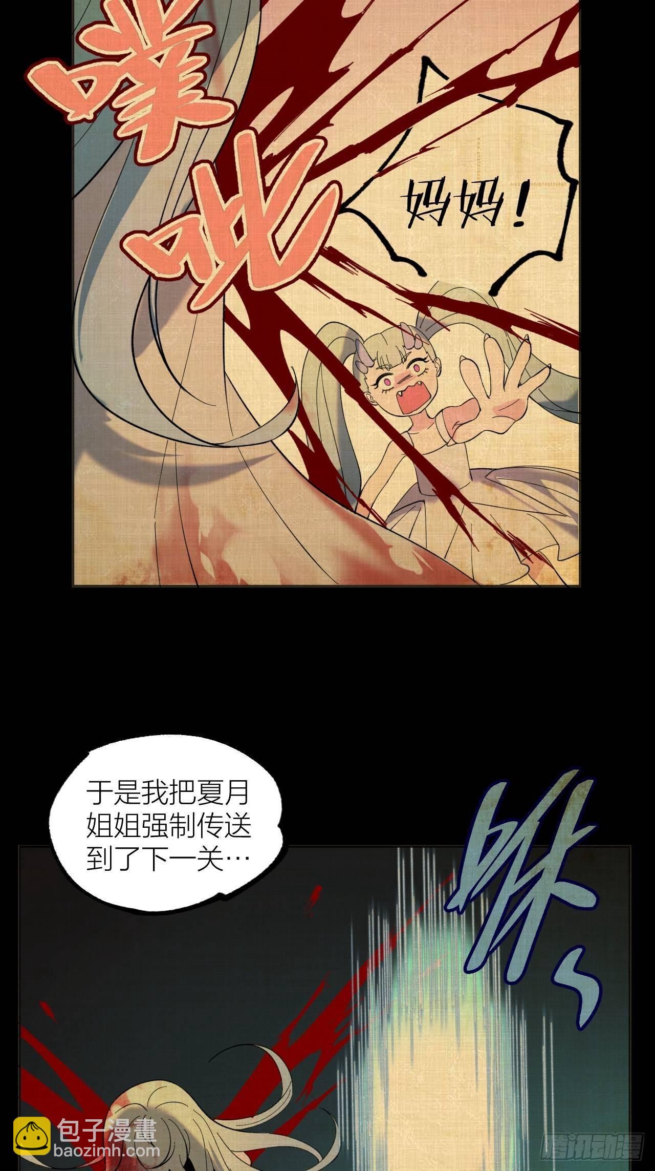 《无限氪金之神》妈妈 第31页
