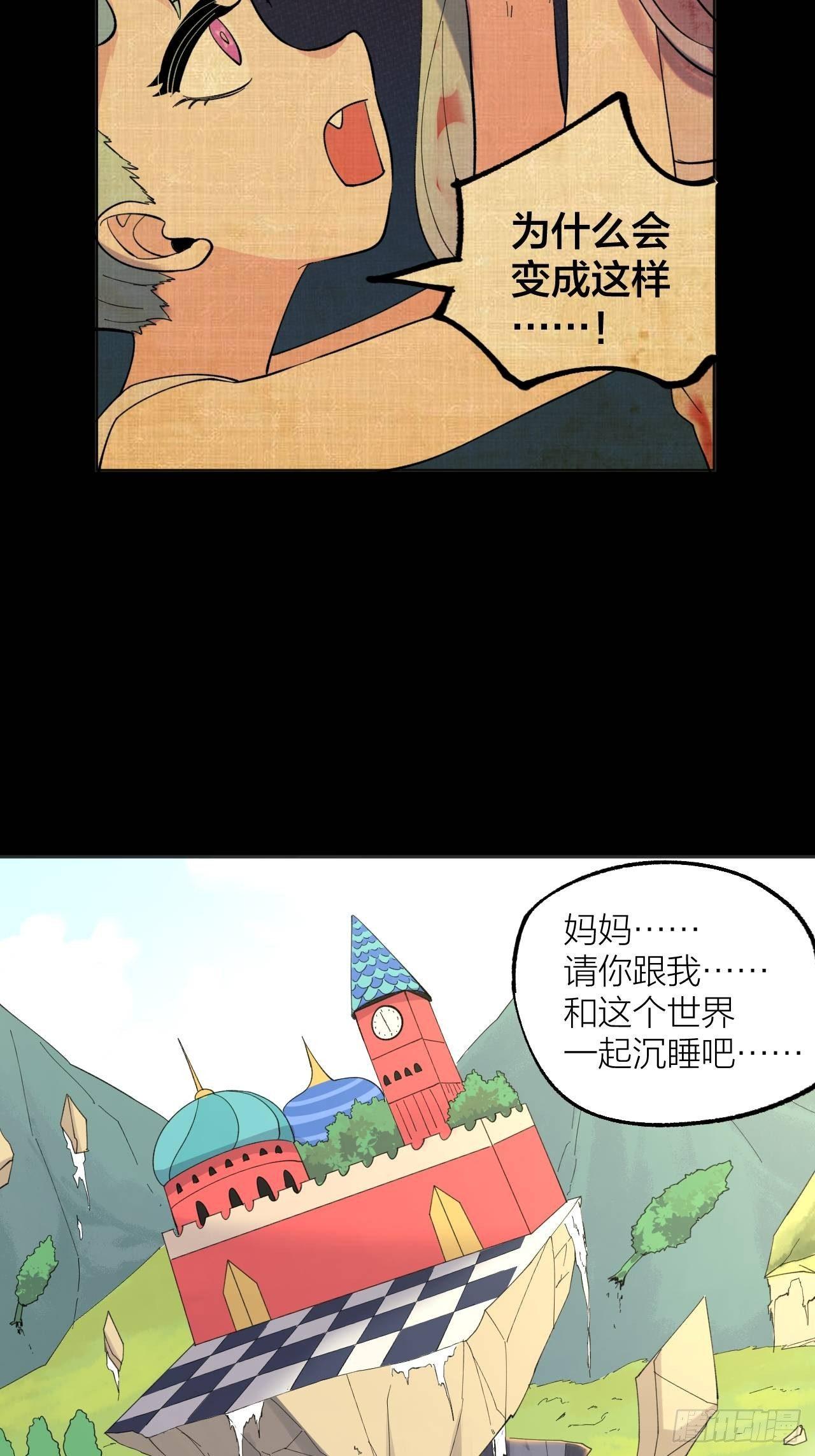 《无限氪金之神》妈妈 第33页
