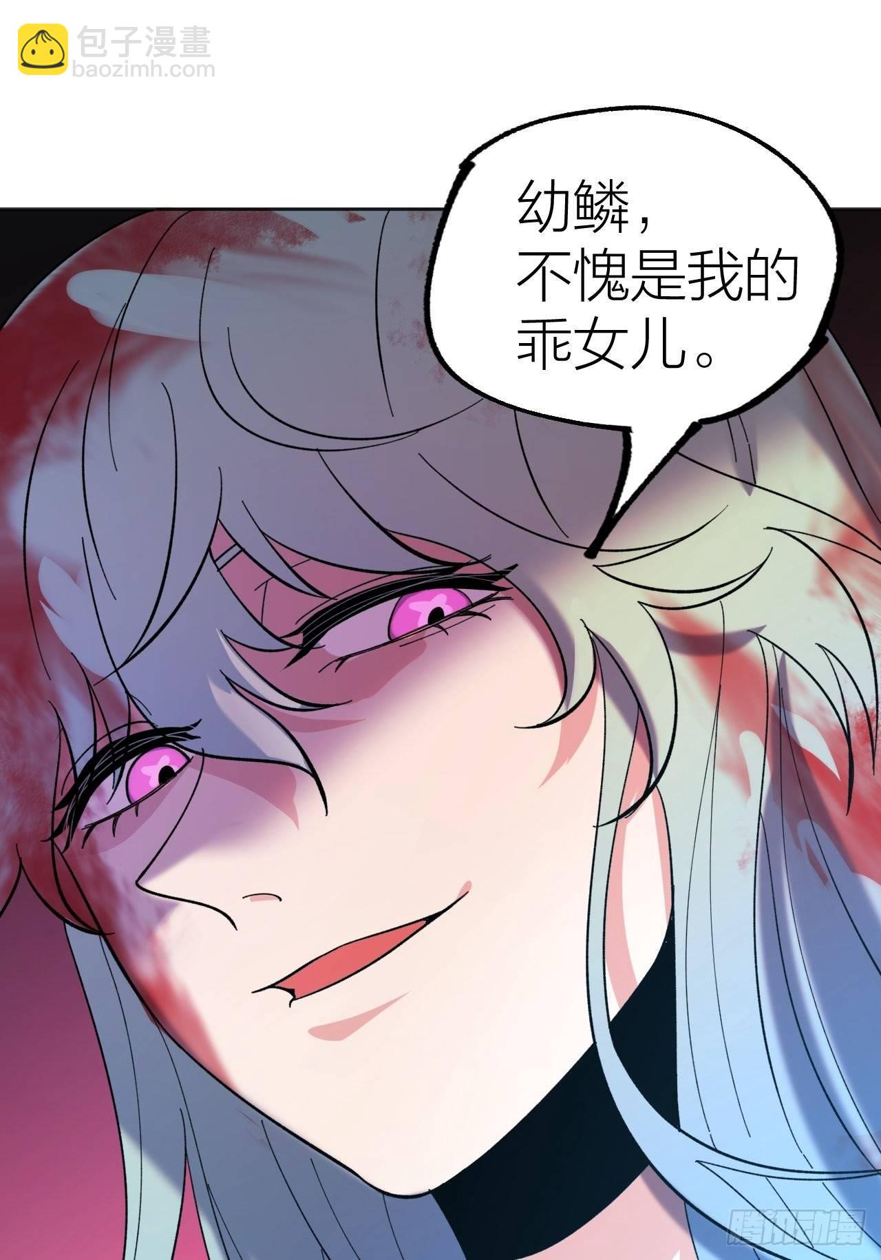 《无限氪金之神》妈妈 第36页