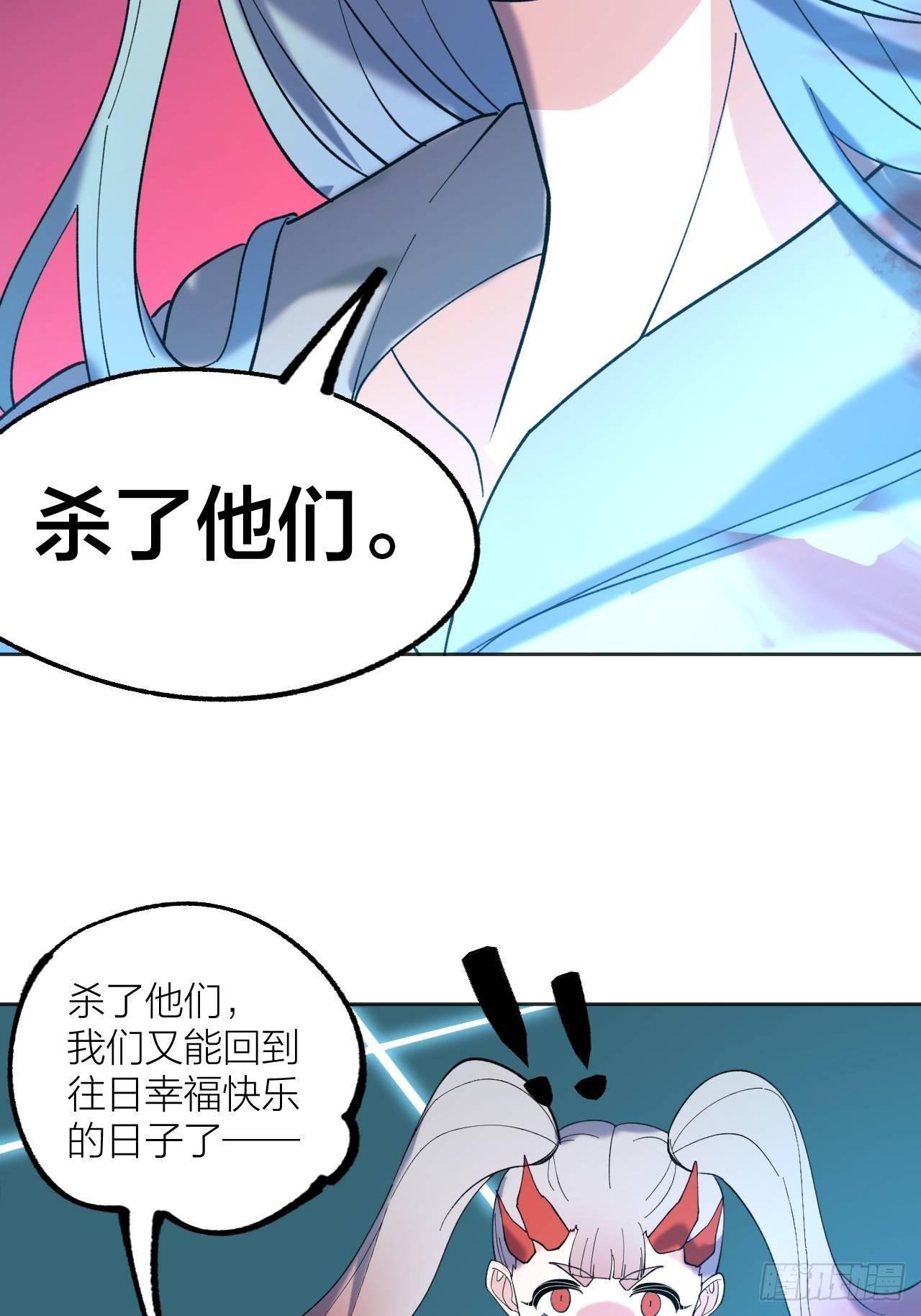 《无限氪金之神》妈妈 第37页