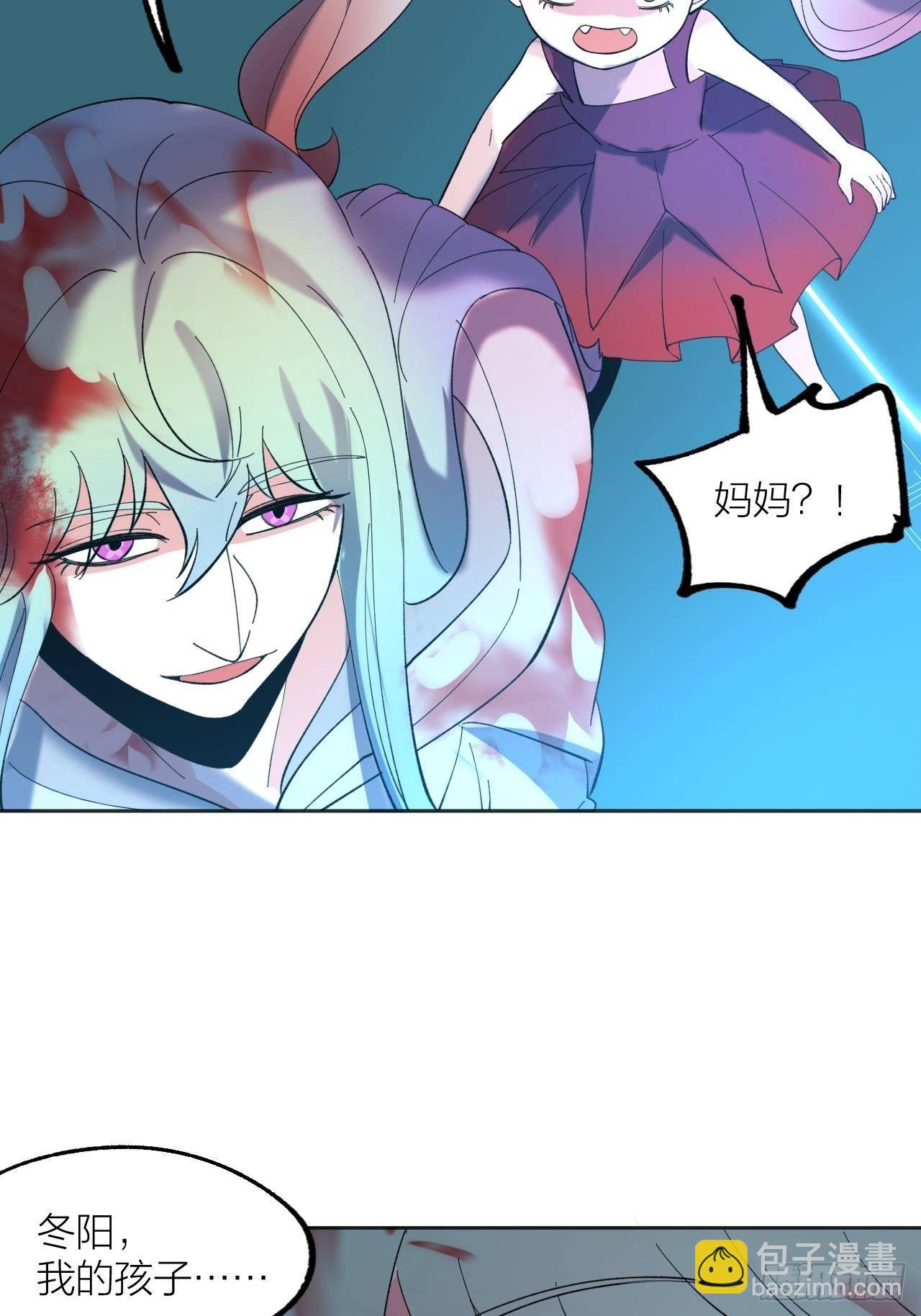 《无限氪金之神》妈妈 第38页