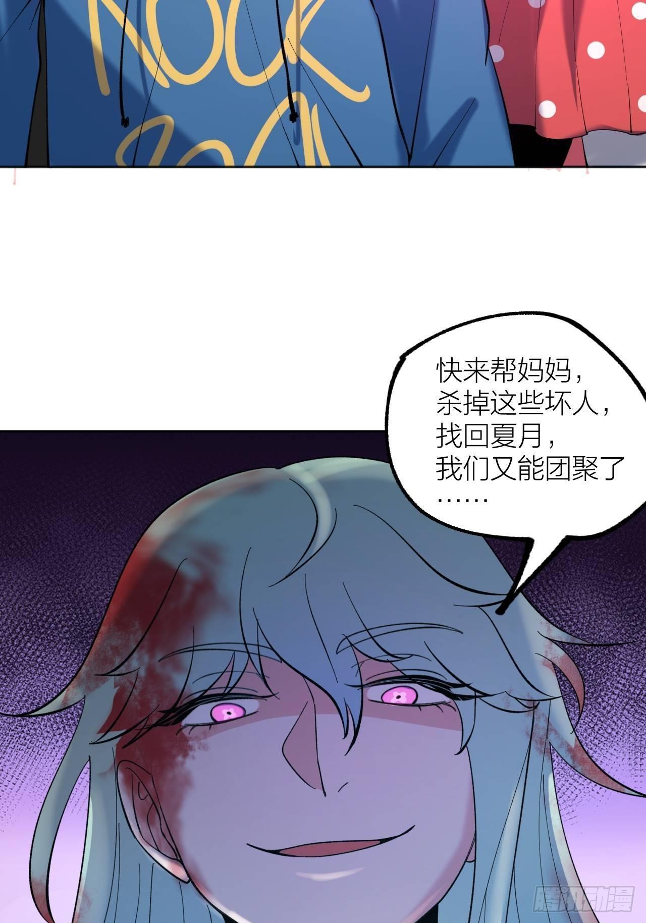 《无限氪金之神》妈妈 第41页