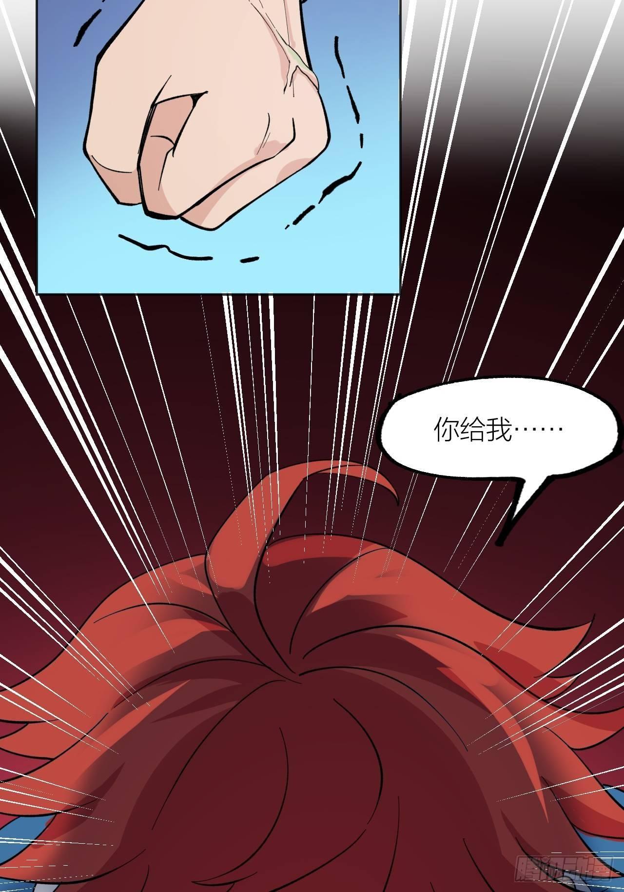 《无限氪金之神》妈妈 第43页