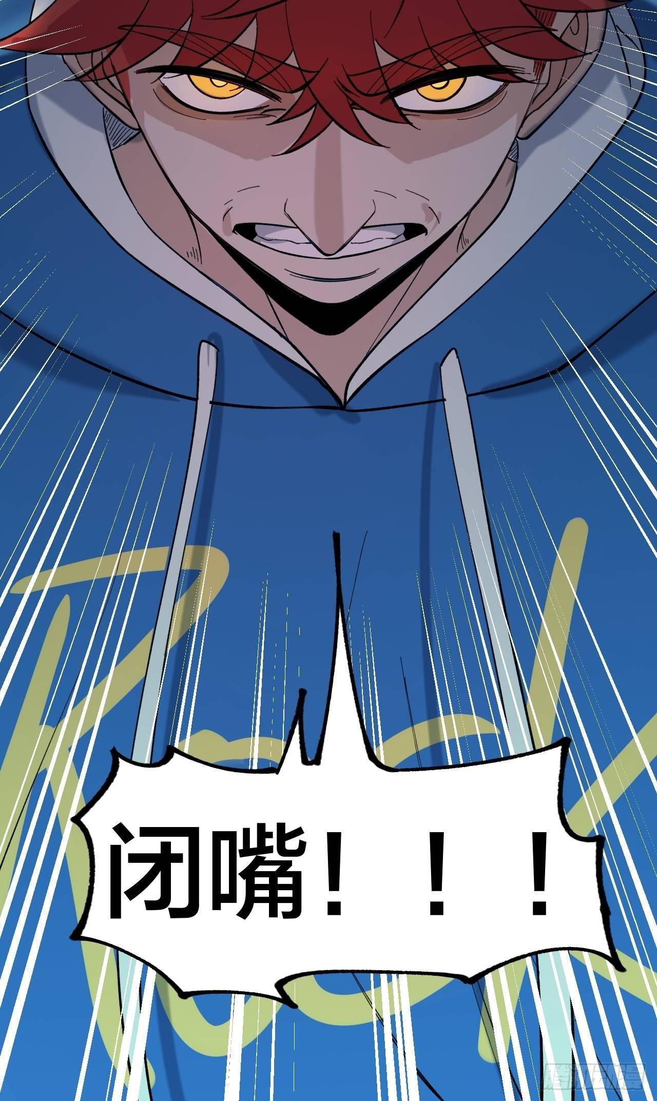 《无限氪金之神》妈妈 第44页