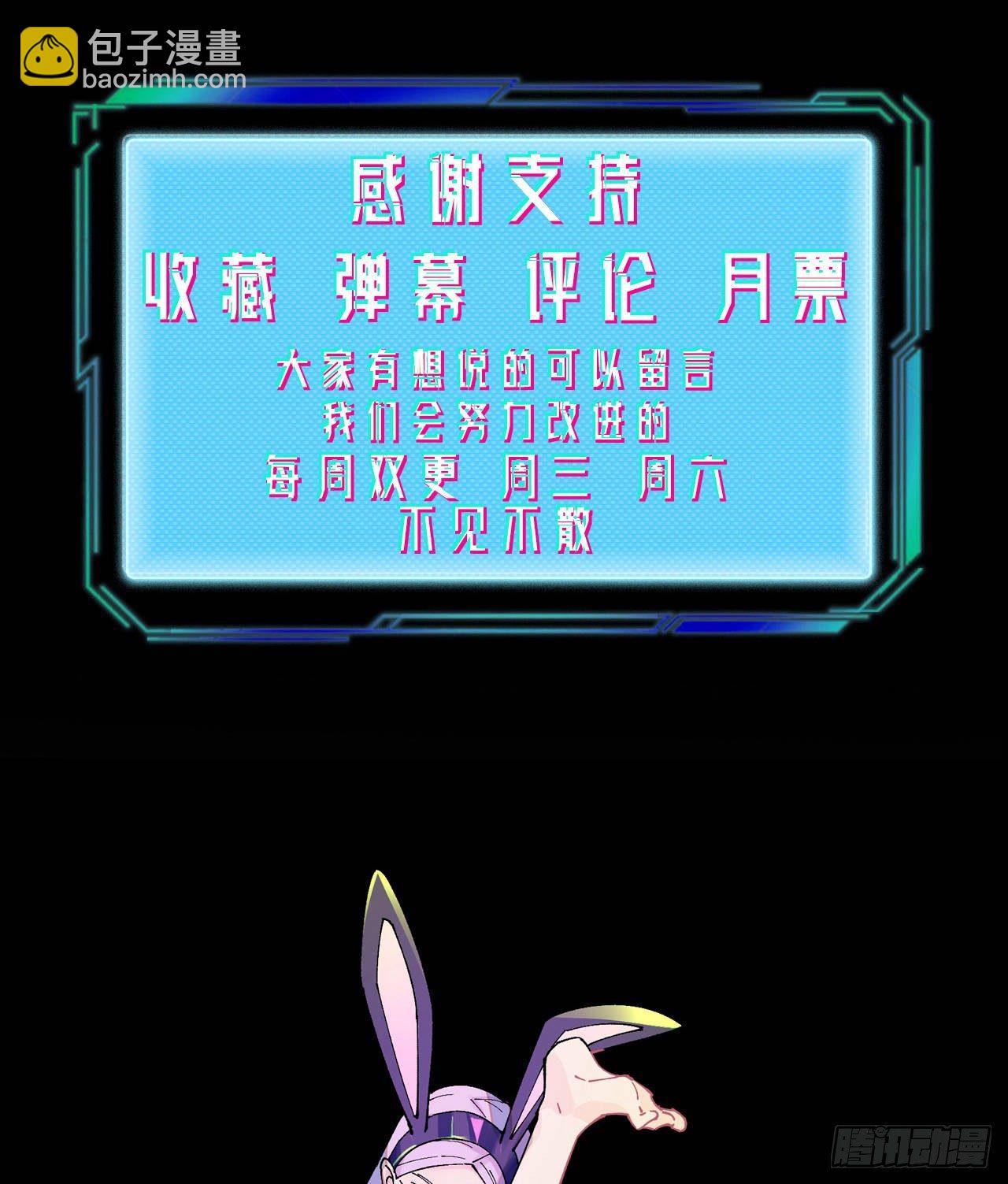 《无限氪金之神》妈妈 第45页