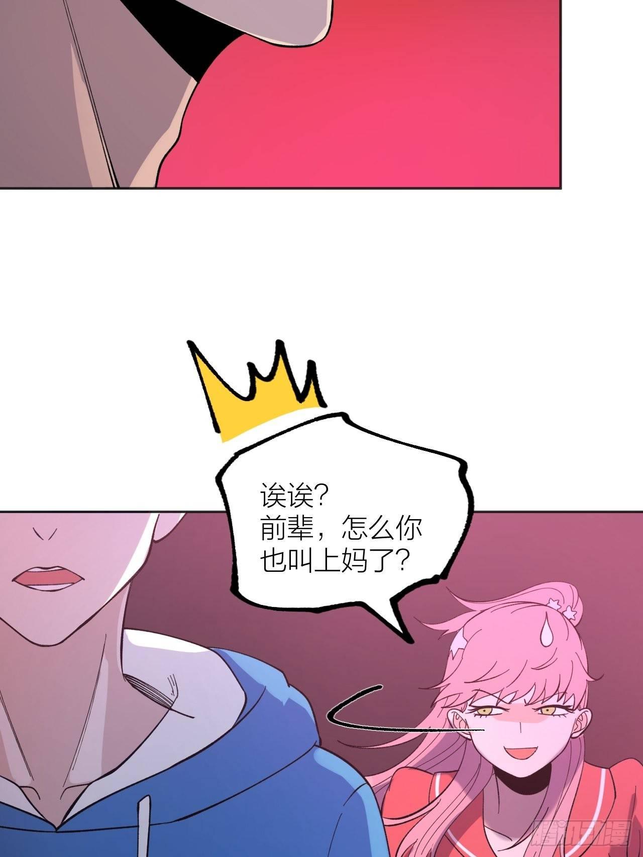 《无限氪金之神》妈妈 第6页