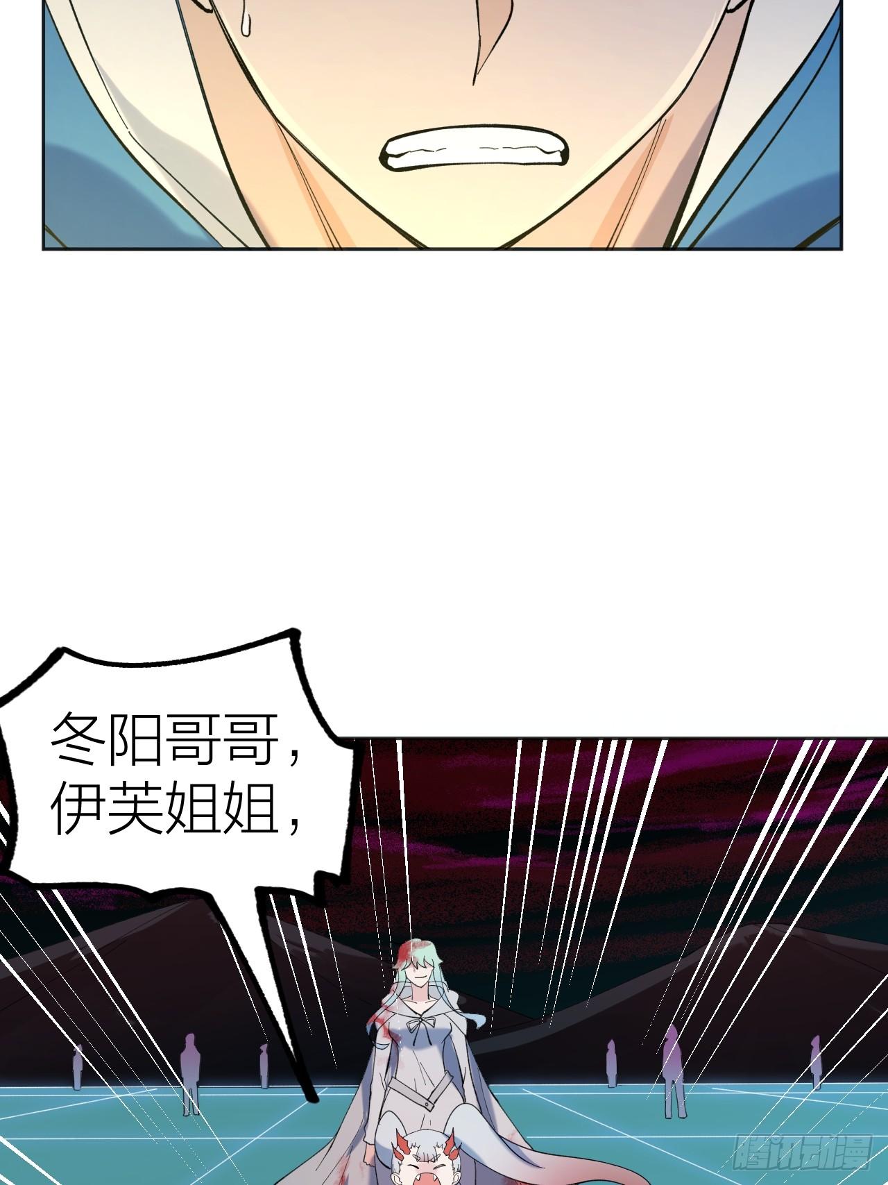 《无限氪金之神》家人 第11页
