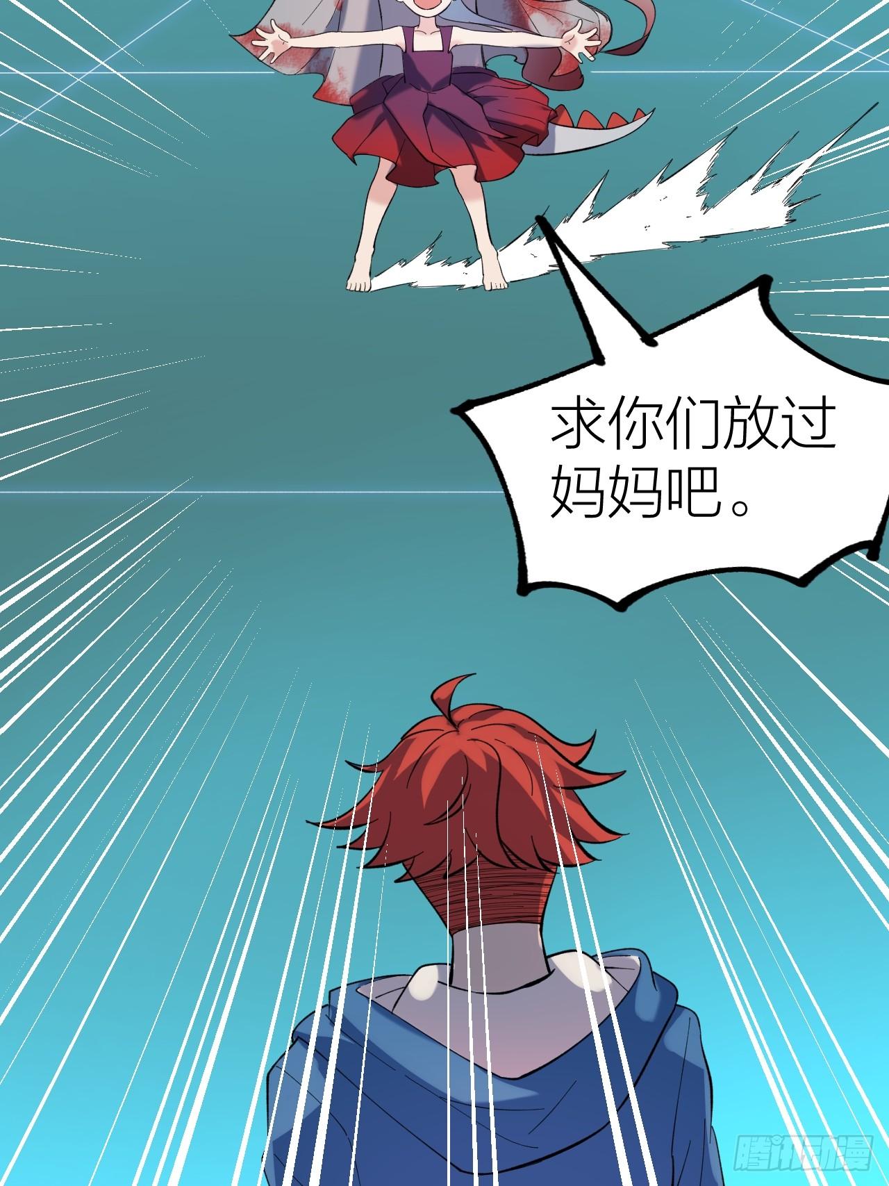 《无限氪金之神》家人 第12页