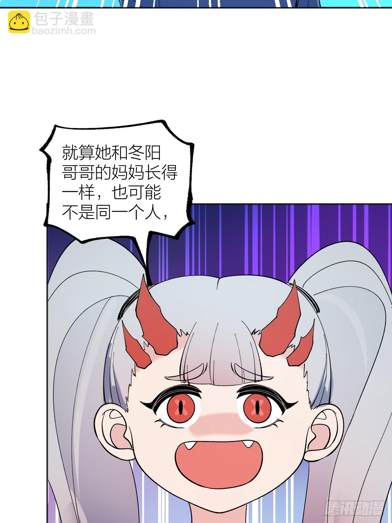 《无限氪金之神》家人 第13页