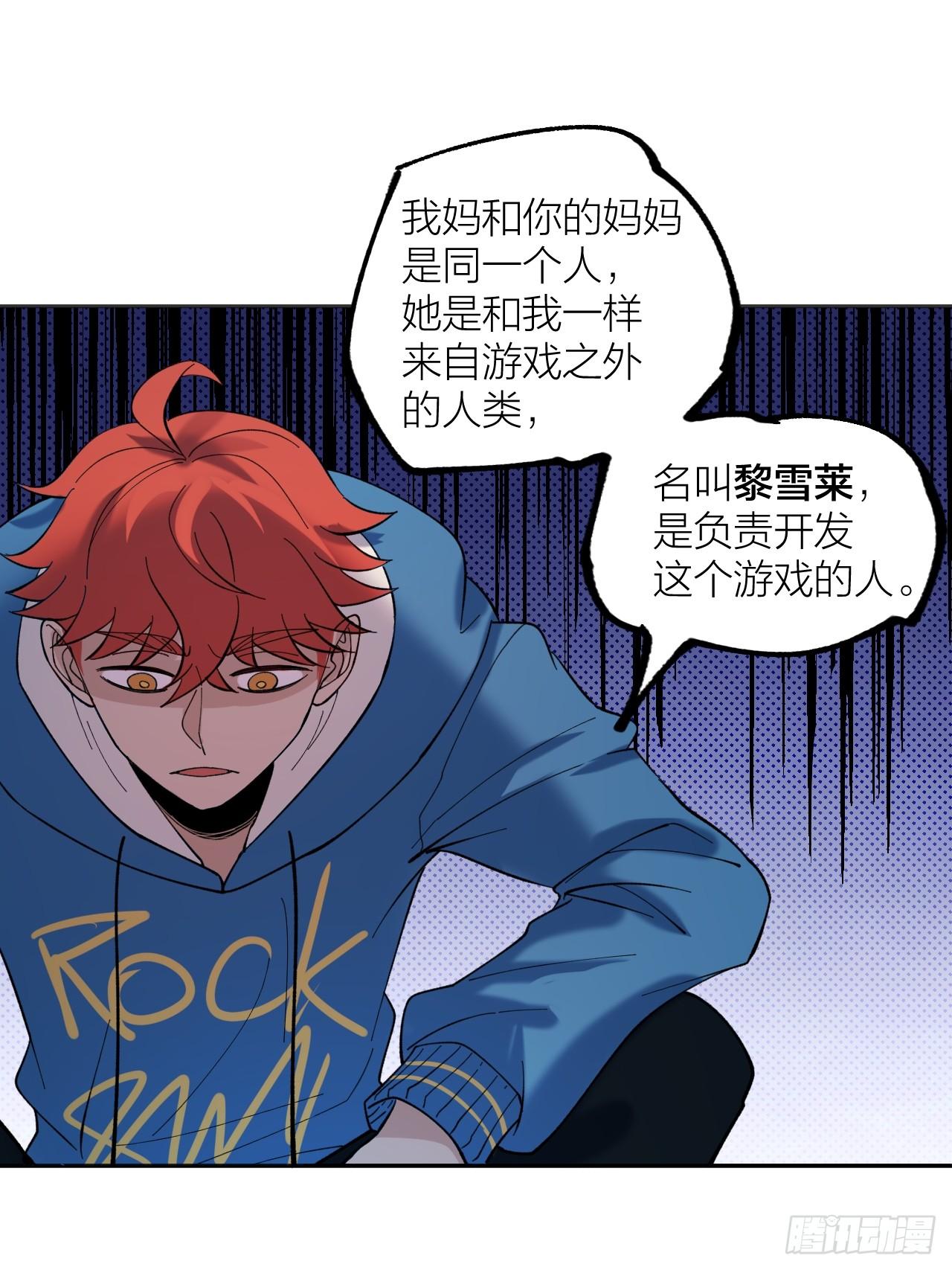 《无限氪金之神》家人 第15页
