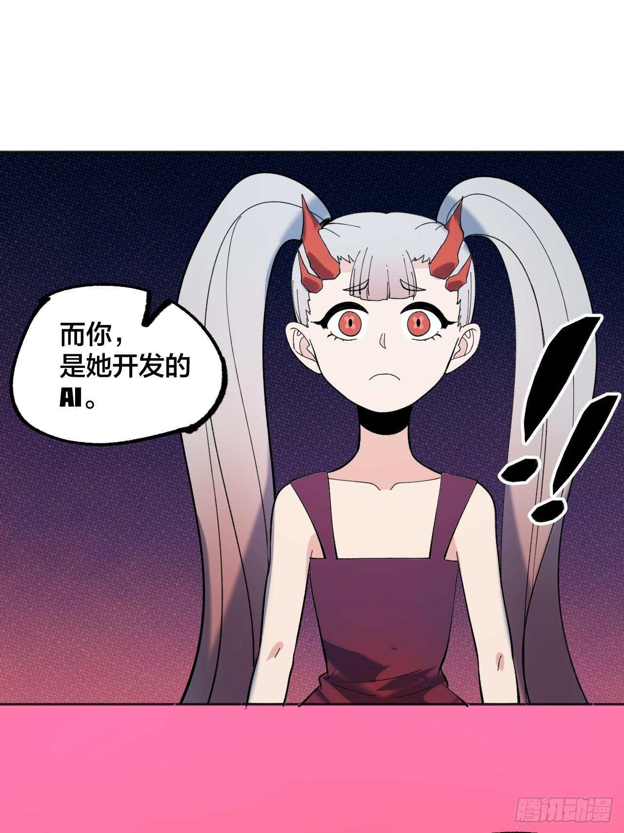 《无限氪金之神》家人 第16页