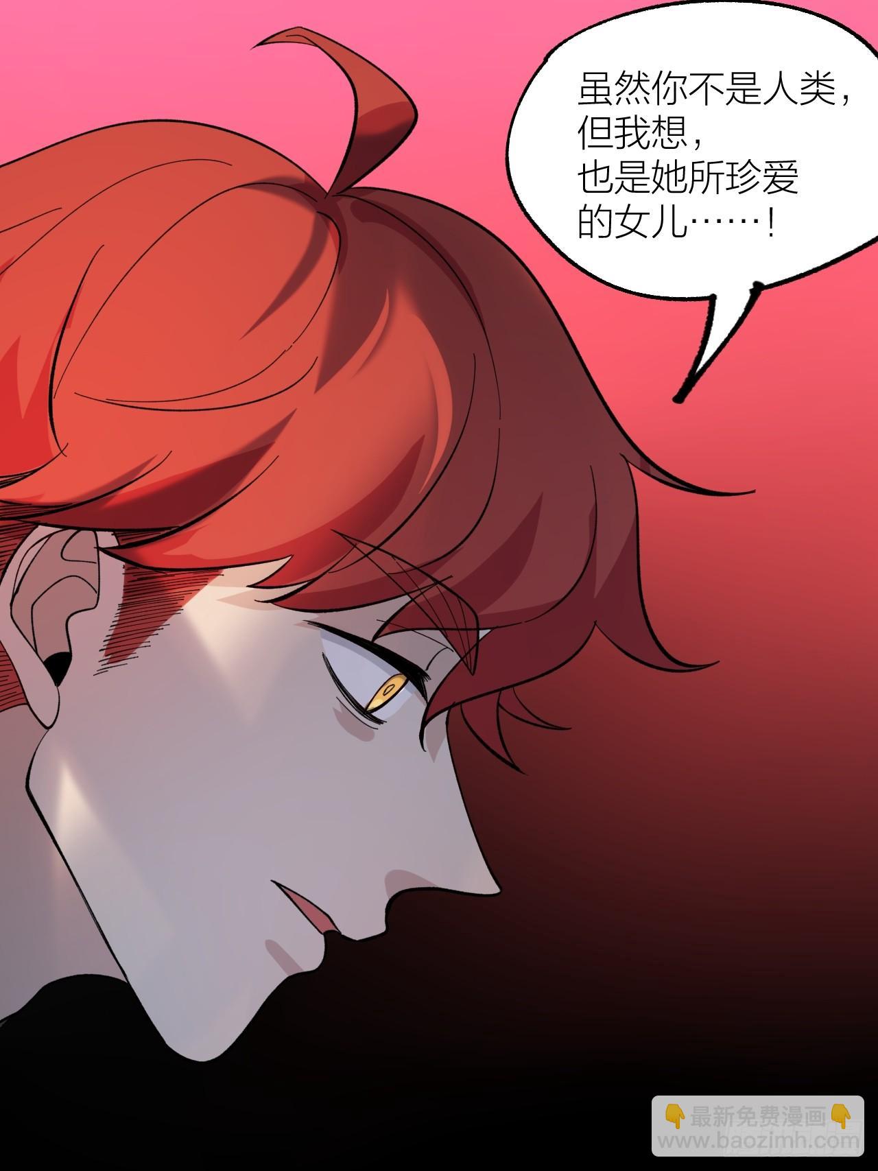 《无限氪金之神》家人 第17页