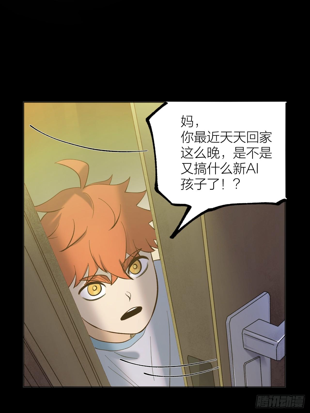 《无限氪金之神》家人 第18页
