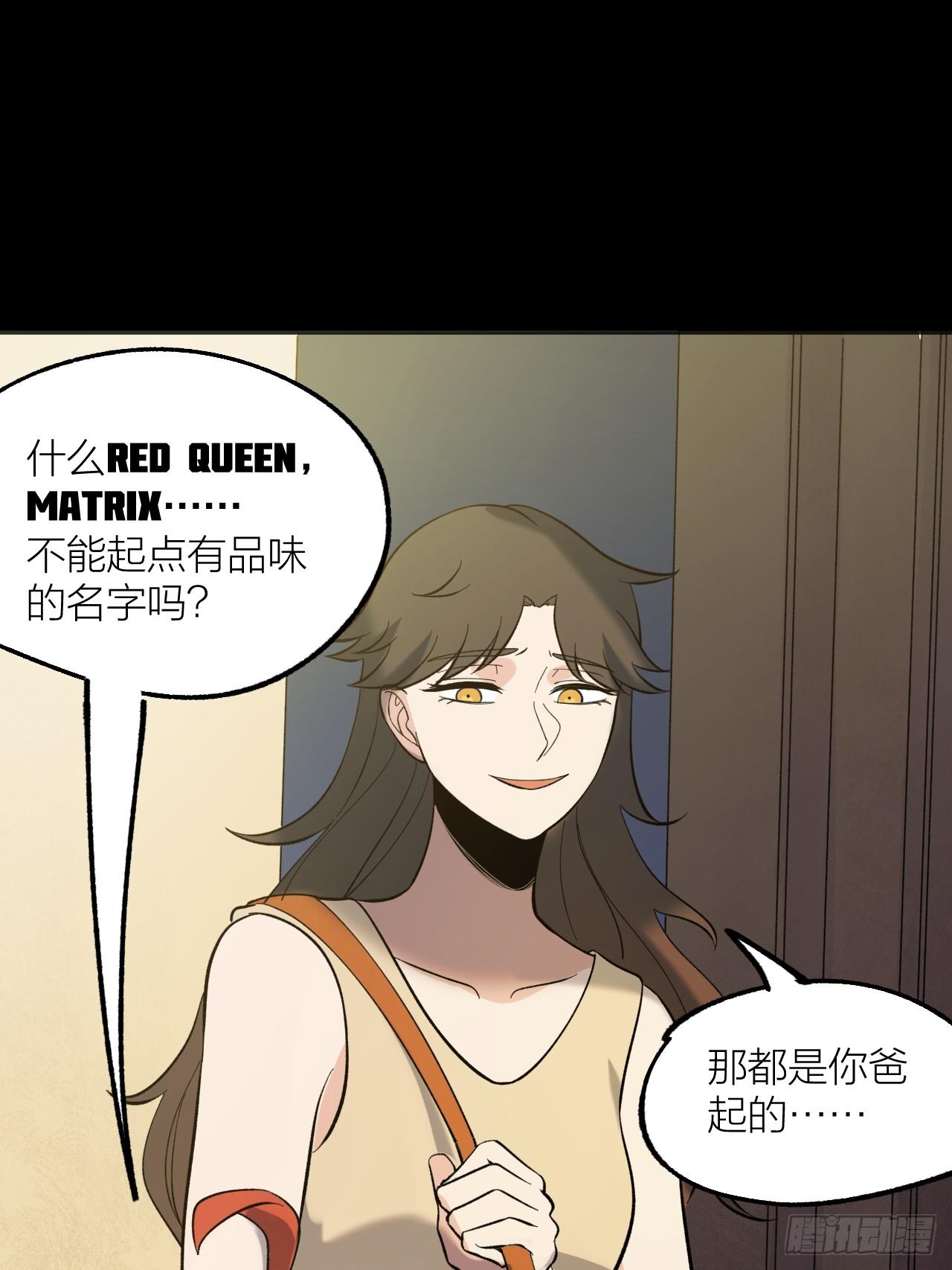 《无限氪金之神》家人 第19页