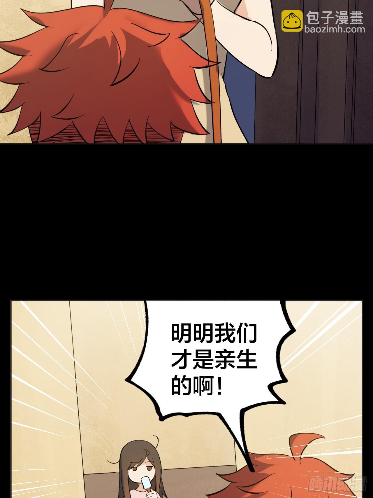 《无限氪金之神》家人 第20页