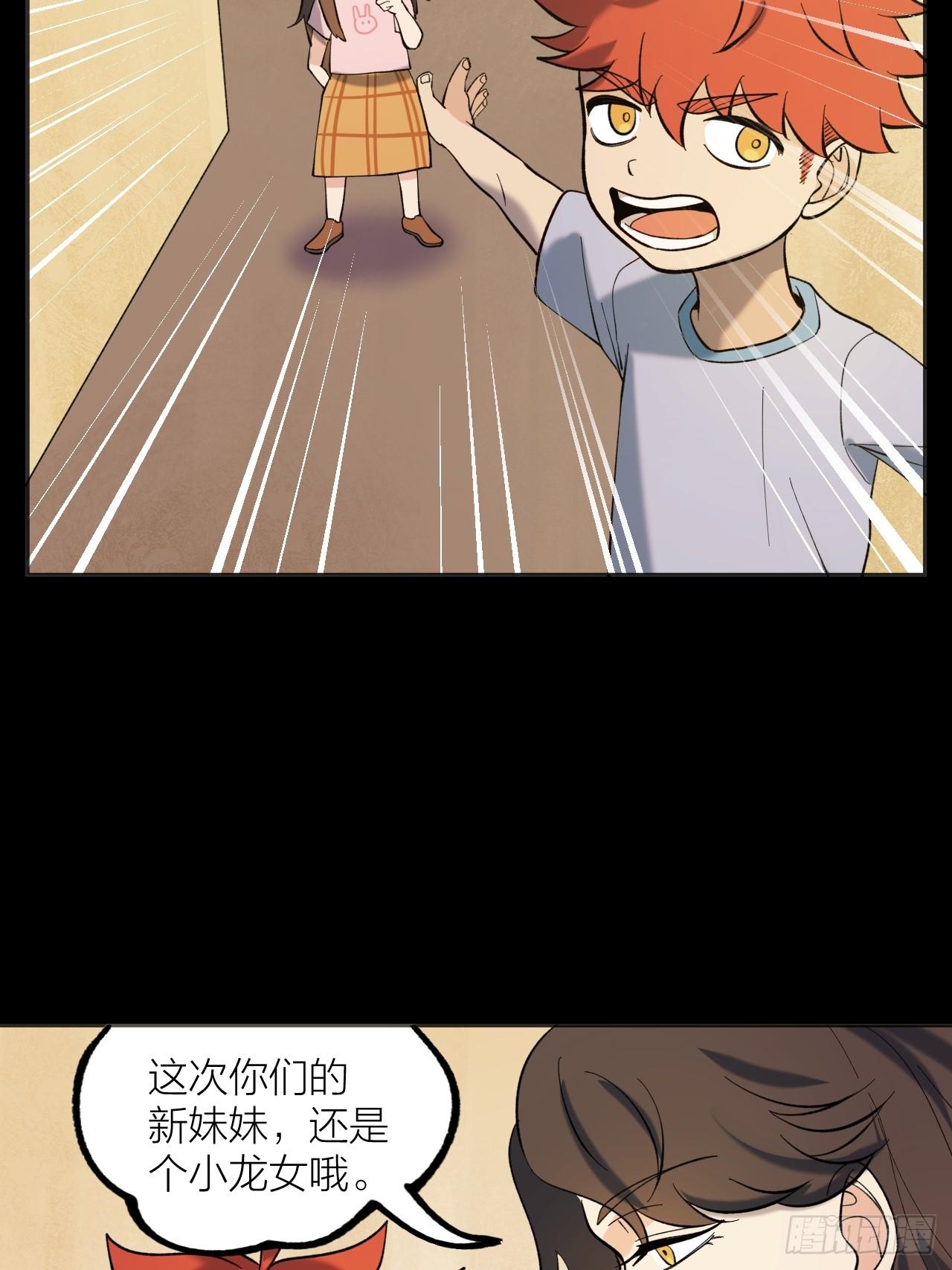 《无限氪金之神》家人 第21页