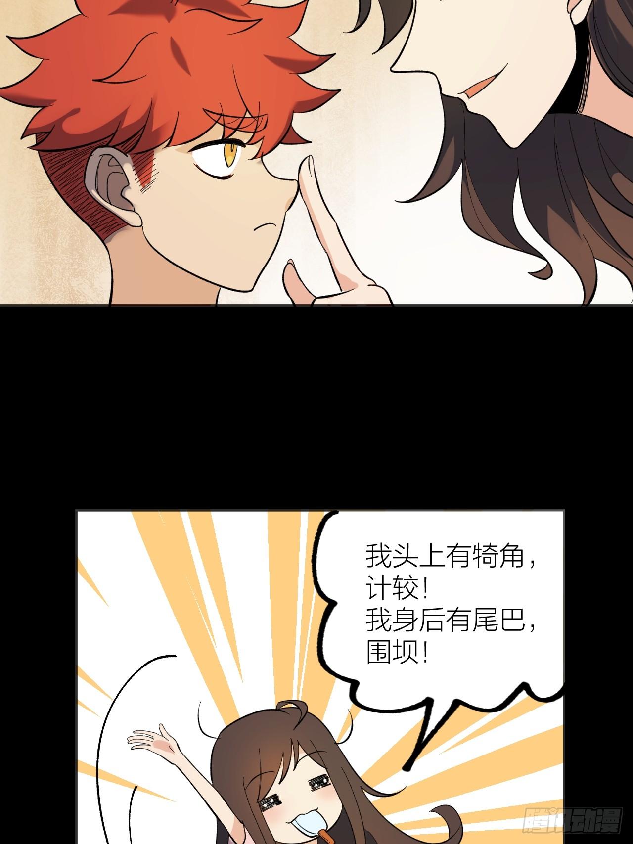《无限氪金之神》家人 第22页