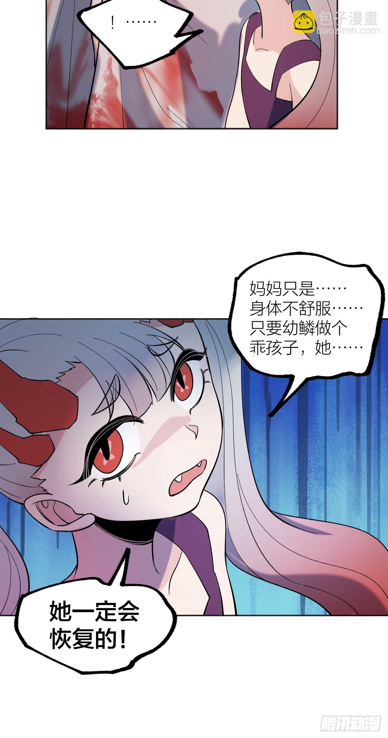 《无限氪金之神》家人 第25页