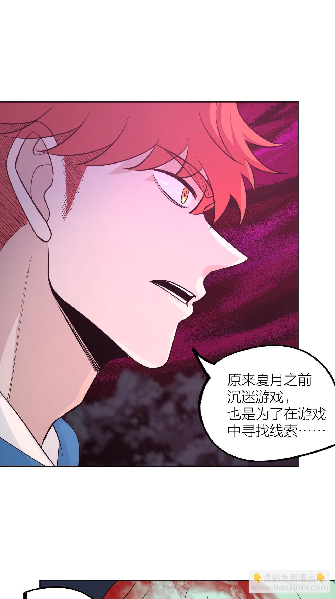 《无限氪金之神》家人 第28页