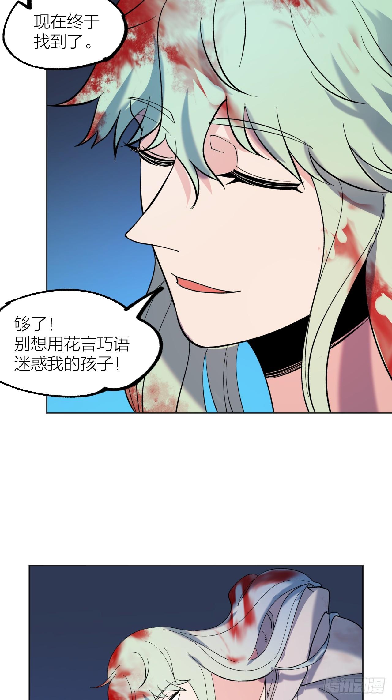 《无限氪金之神》家人 第29页