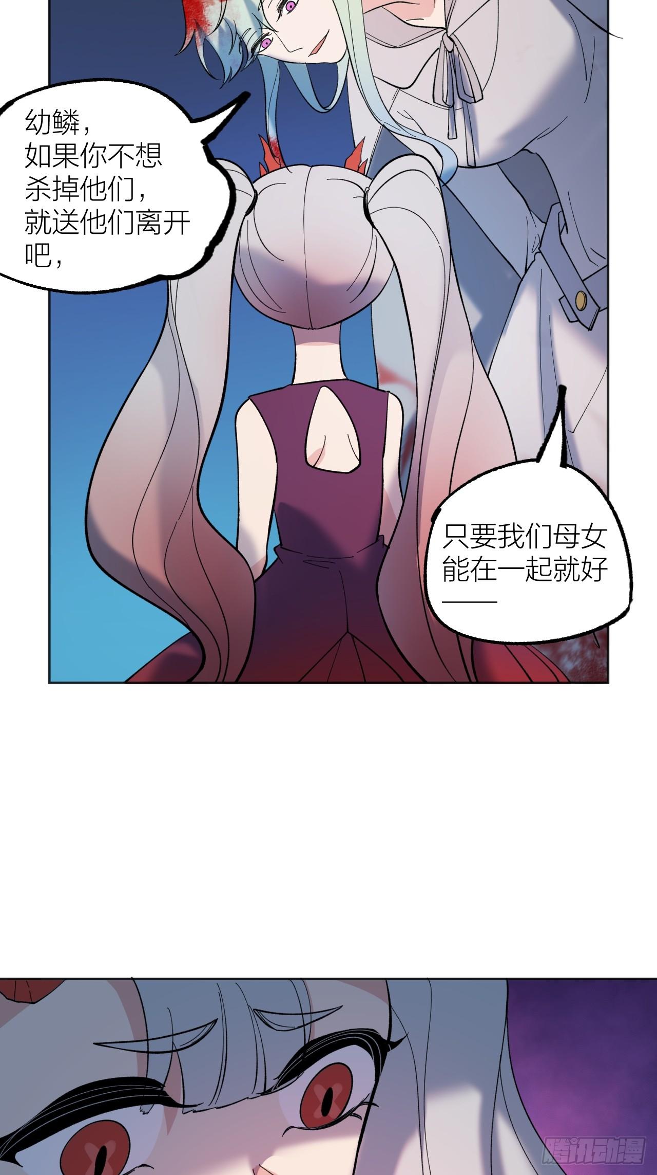 《无限氪金之神》家人 第30页