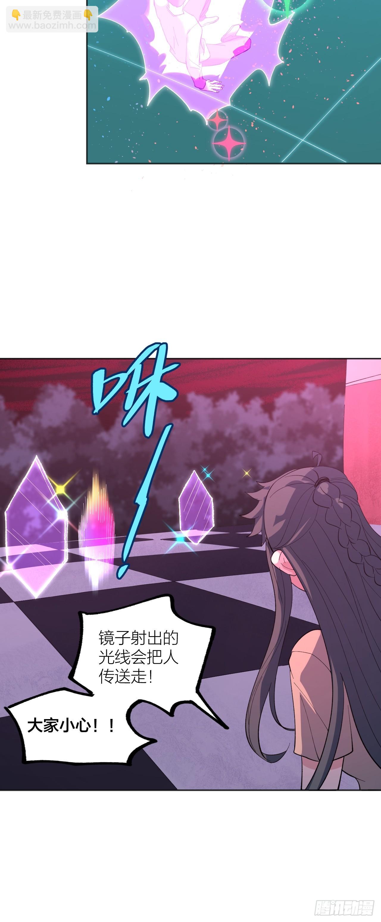 《无限氪金之神》家人 第34页
