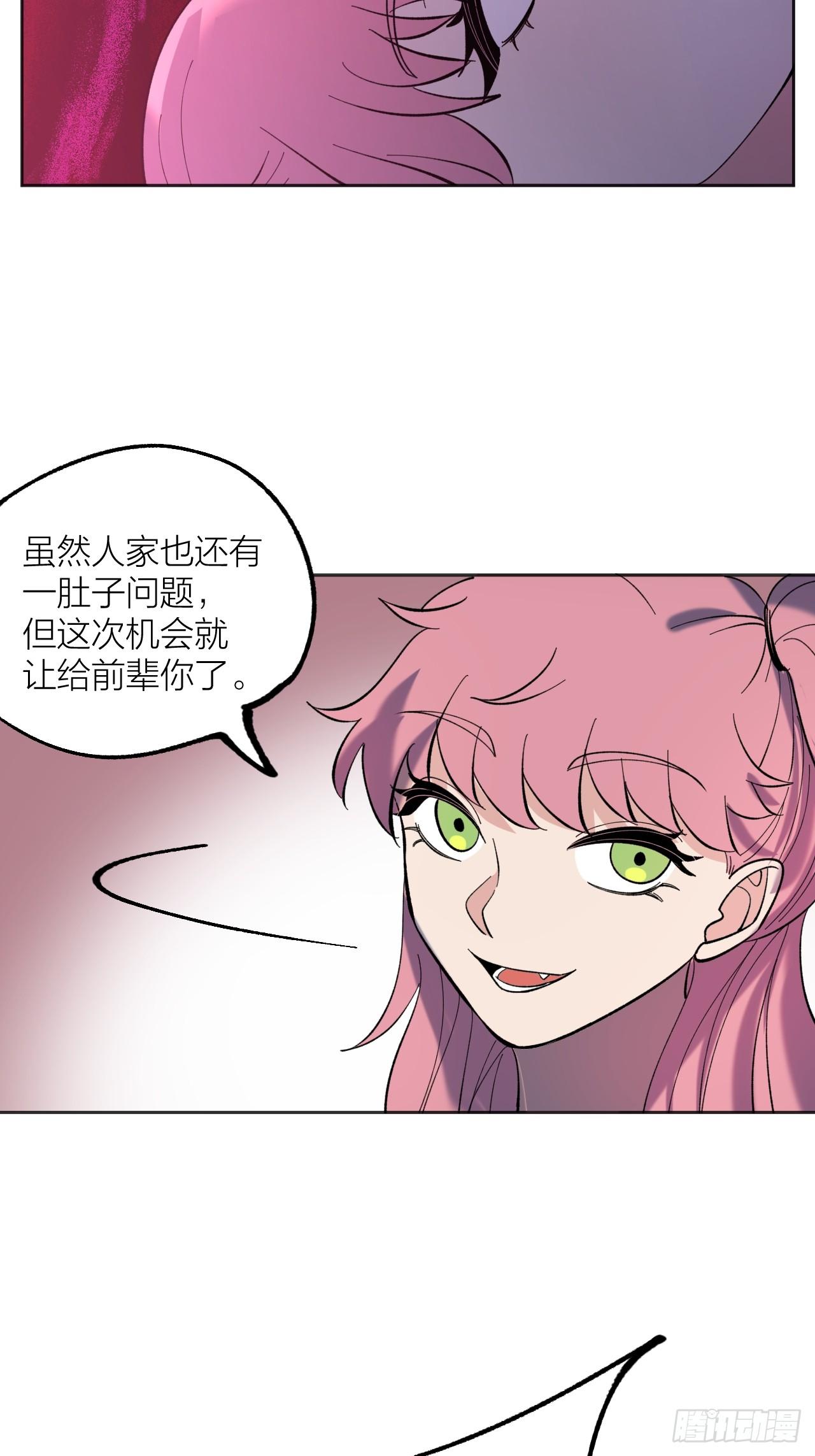 《无限氪金之神》家人 第36页