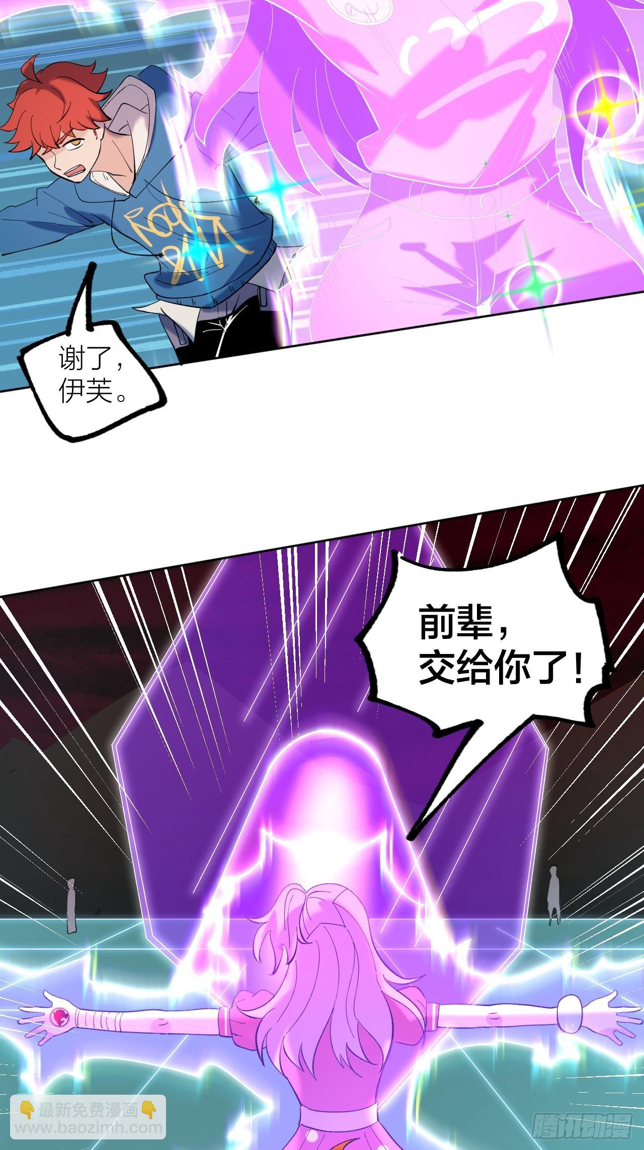 《无限氪金之神》家人 第39页