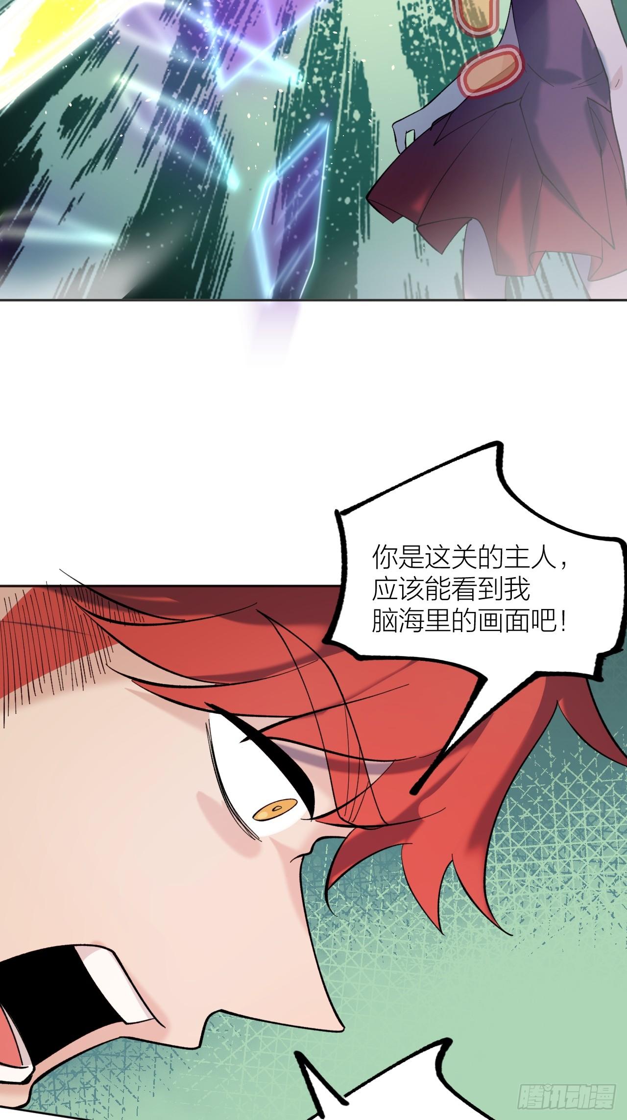 《无限氪金之神》家人 第42页