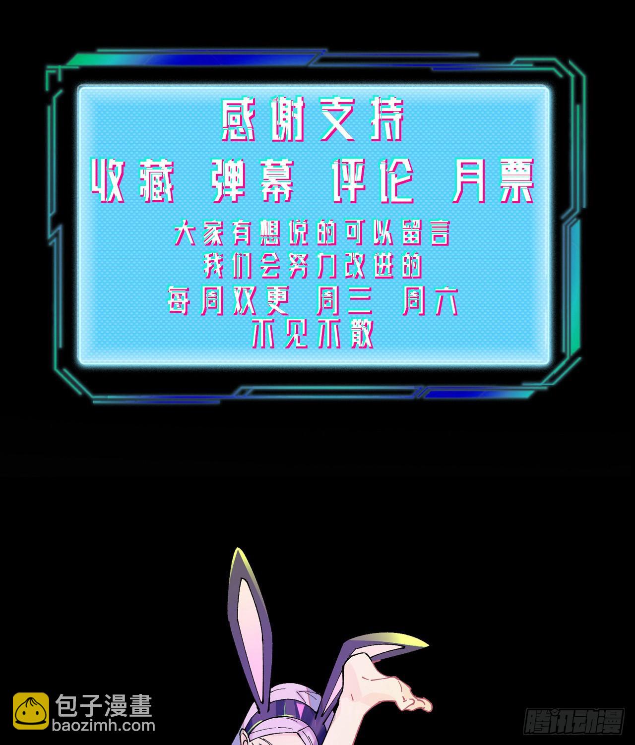 《无限氪金之神》家人 第45页