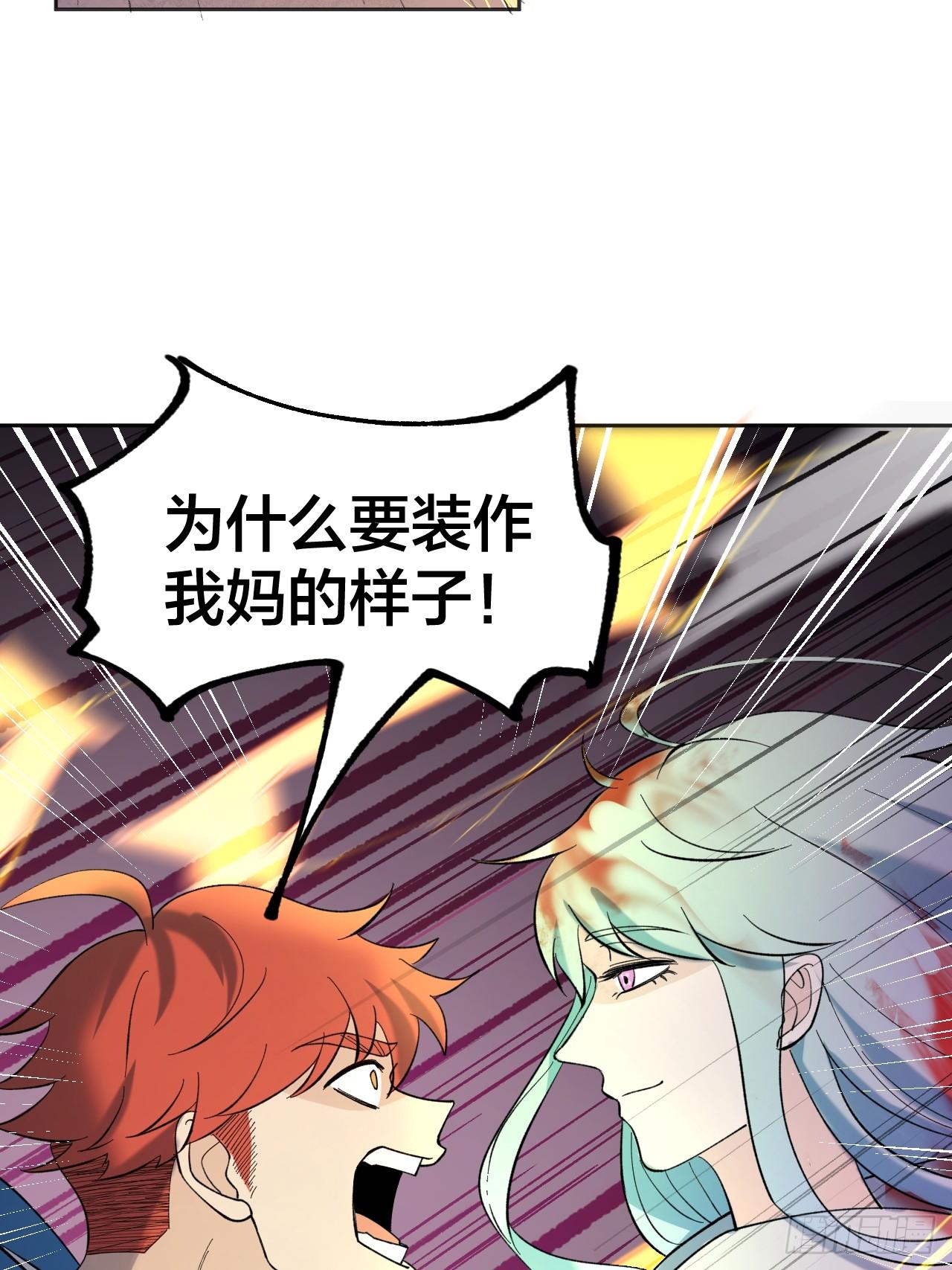 《无限氪金之神》家人 第6页