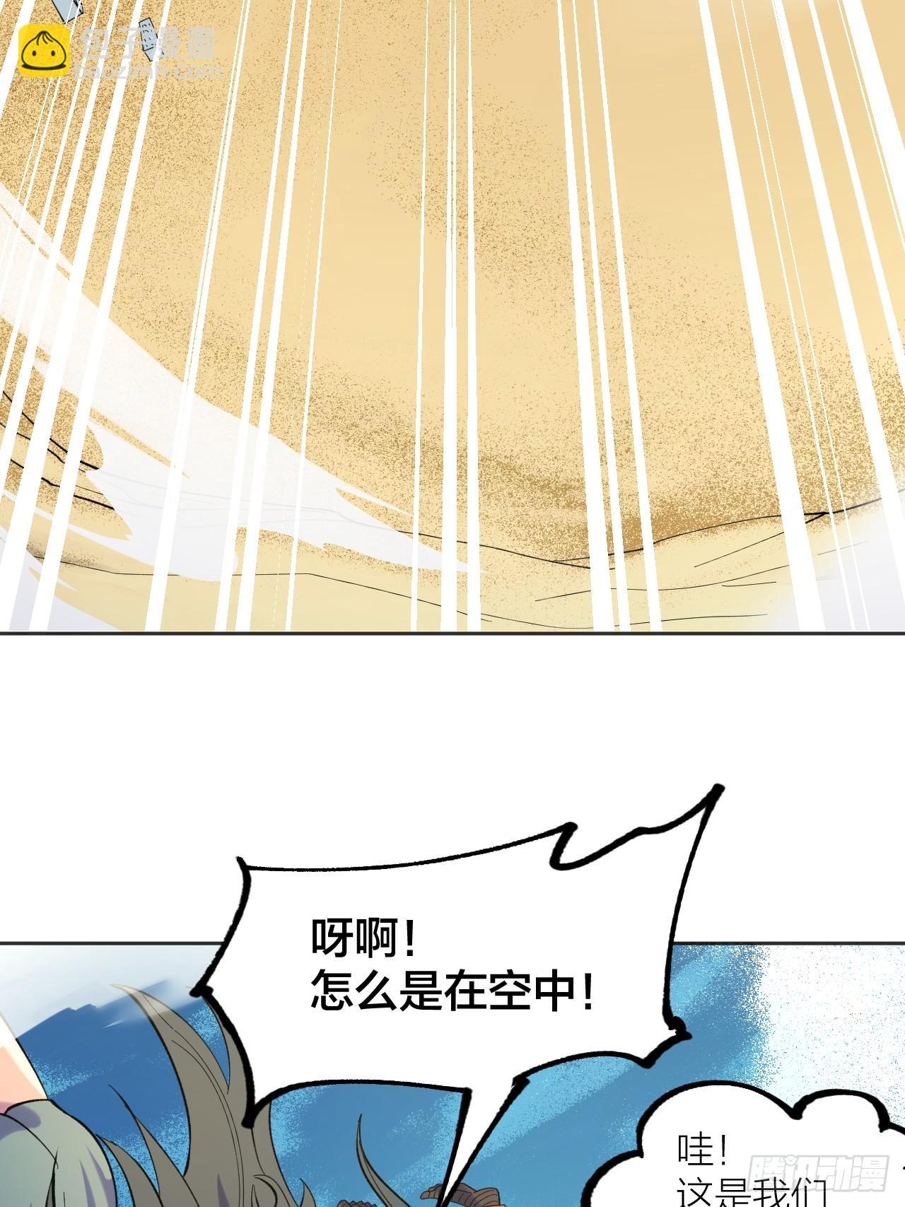 《无限氪金之神》赤鸡战场 第12页