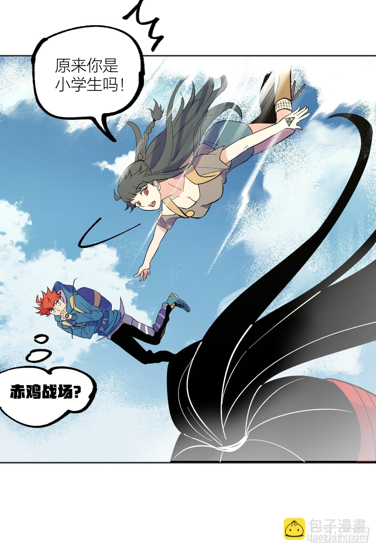 《无限氪金之神》赤鸡战场 第14页