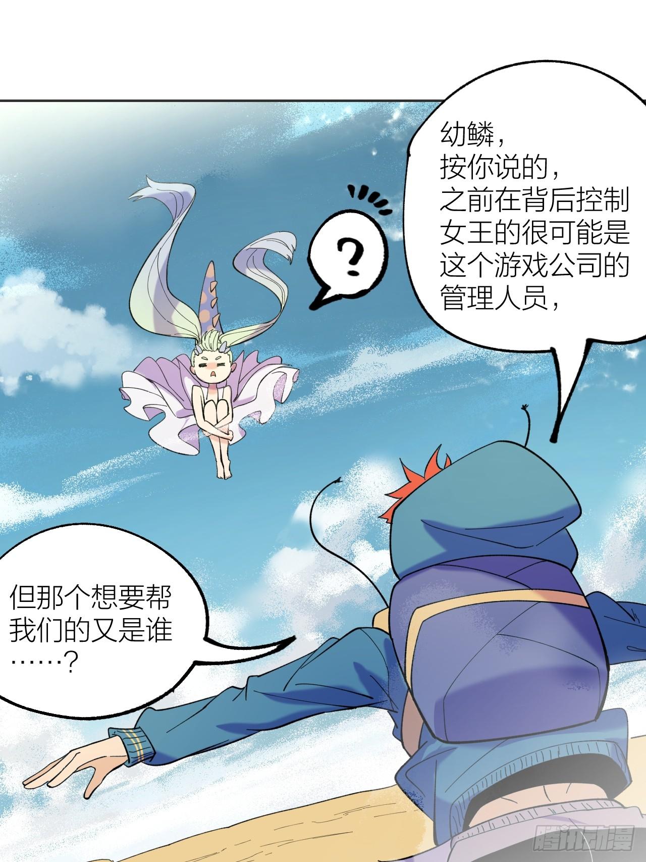 《无限氪金之神》赤鸡战场 第16页