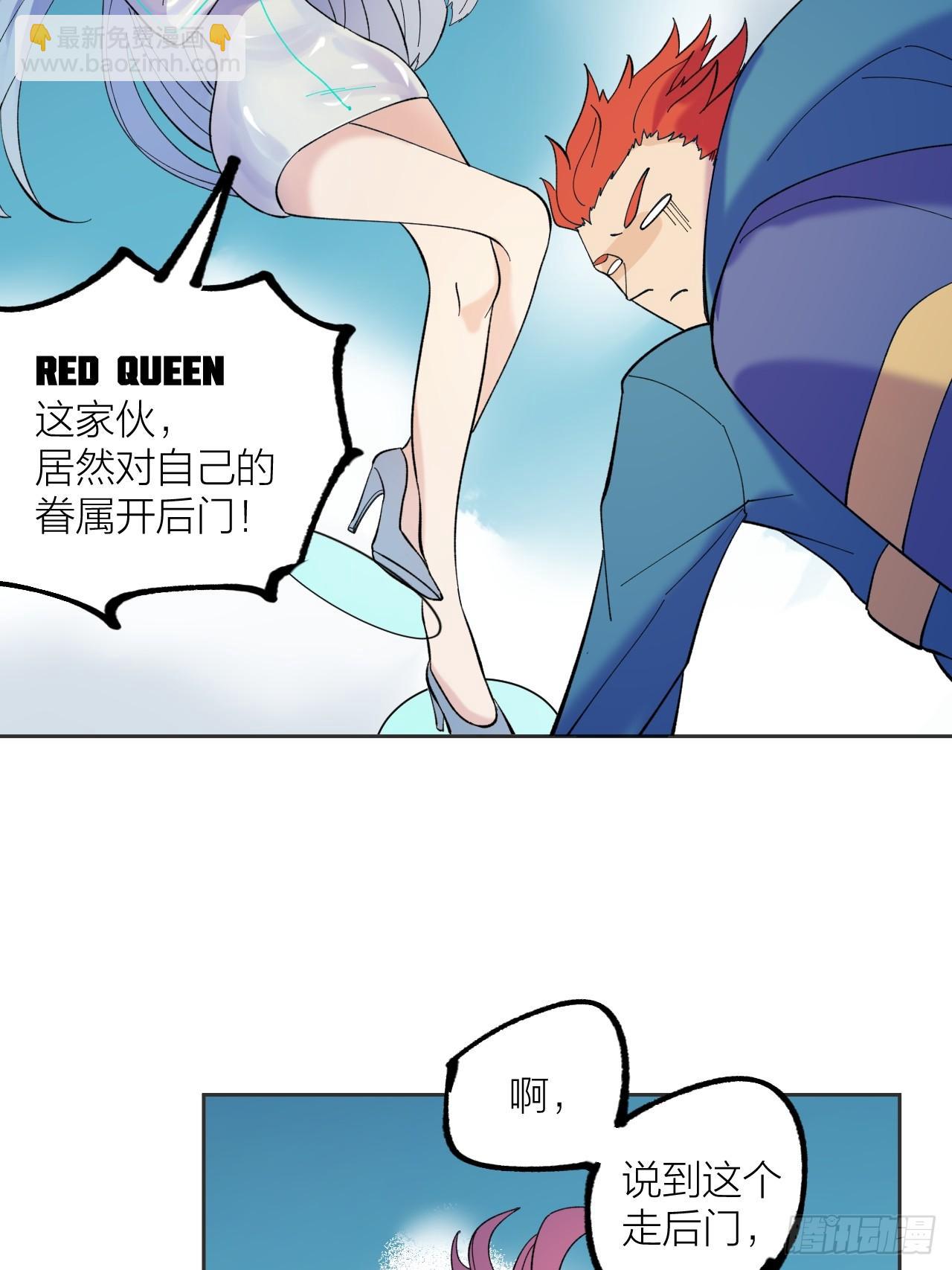 《无限氪金之神》赤鸡战场 第21页