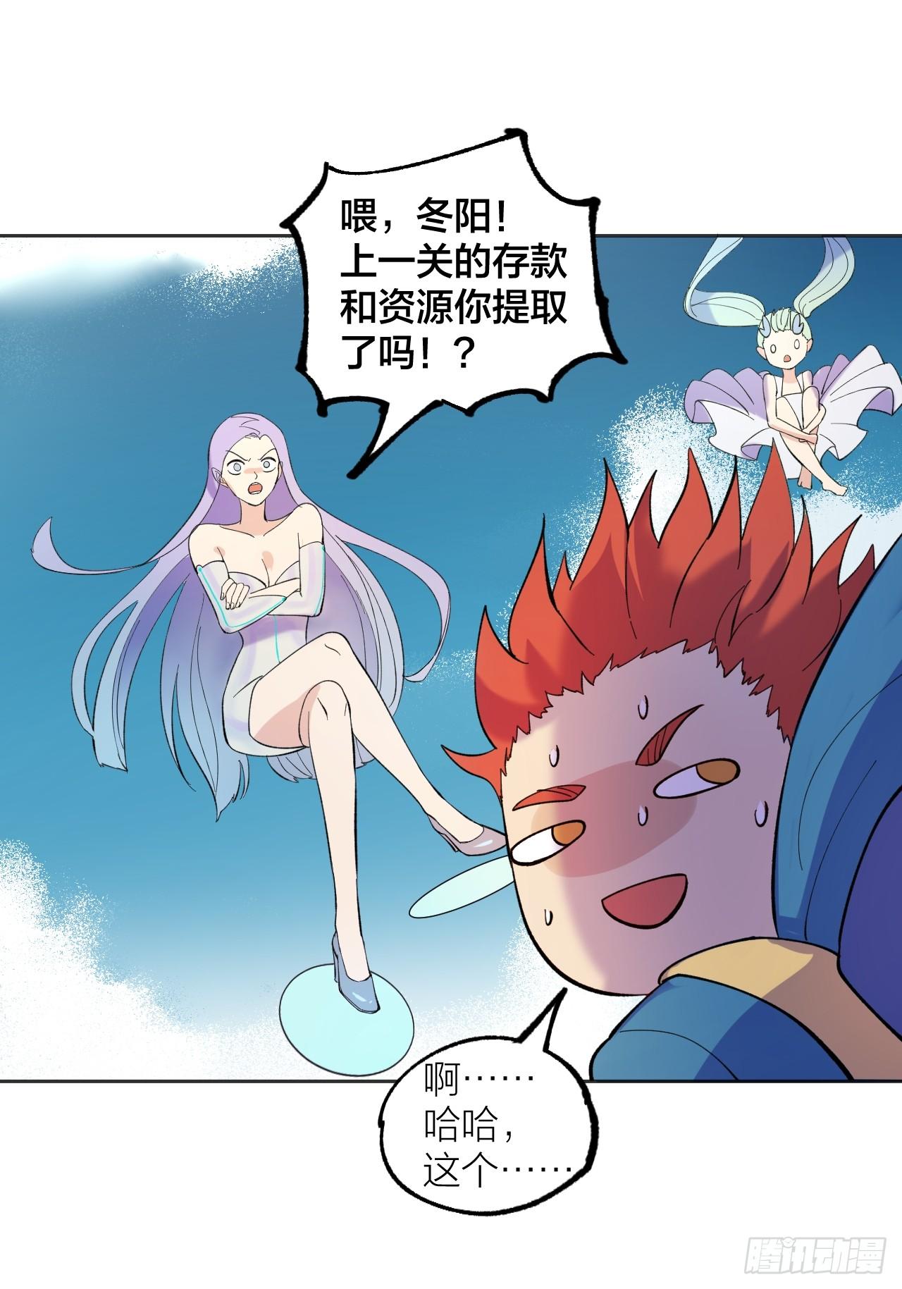 《无限氪金之神》赤鸡战场 第26页