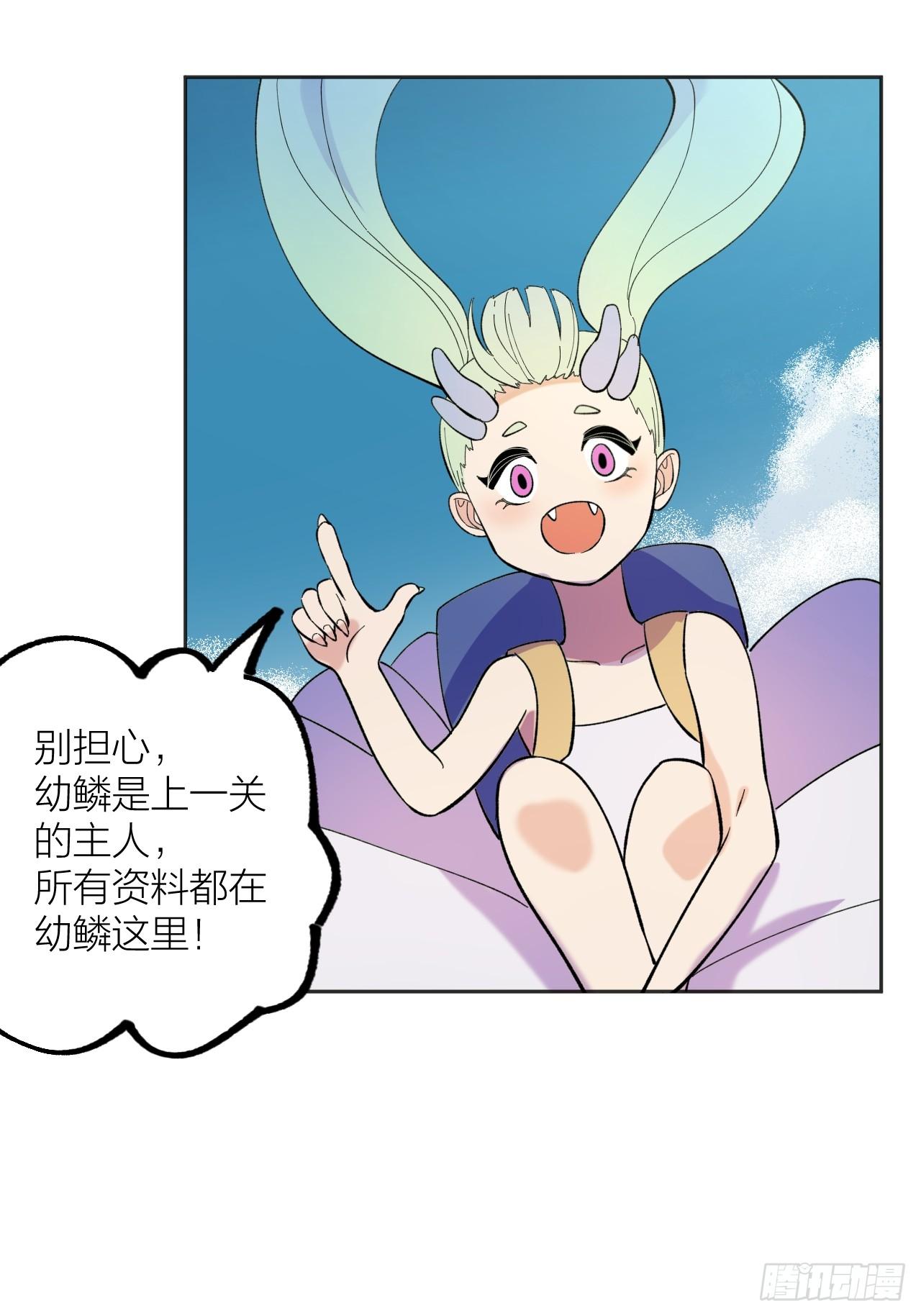 《无限氪金之神》赤鸡战场 第27页