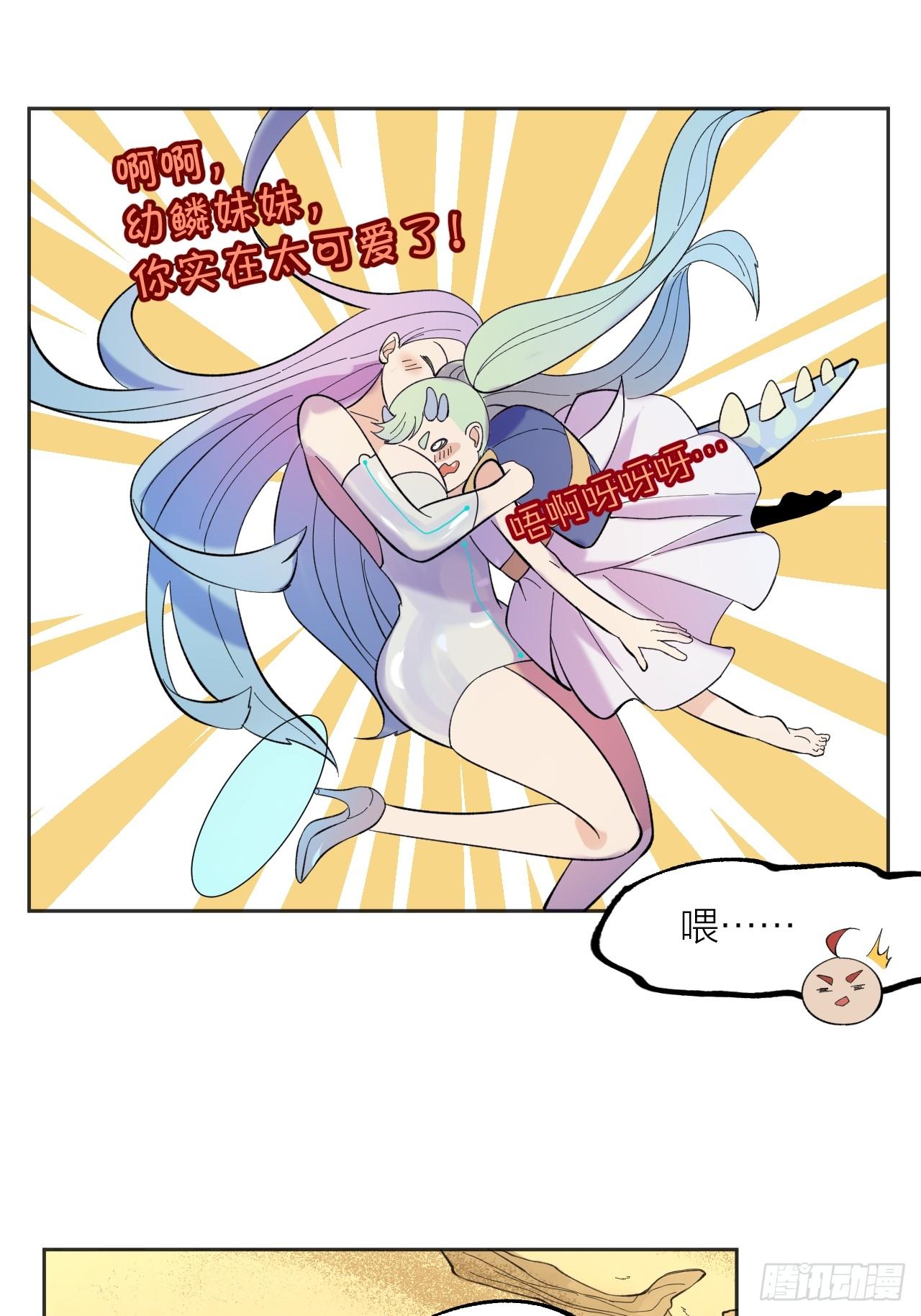 《无限氪金之神》赤鸡战场 第28页