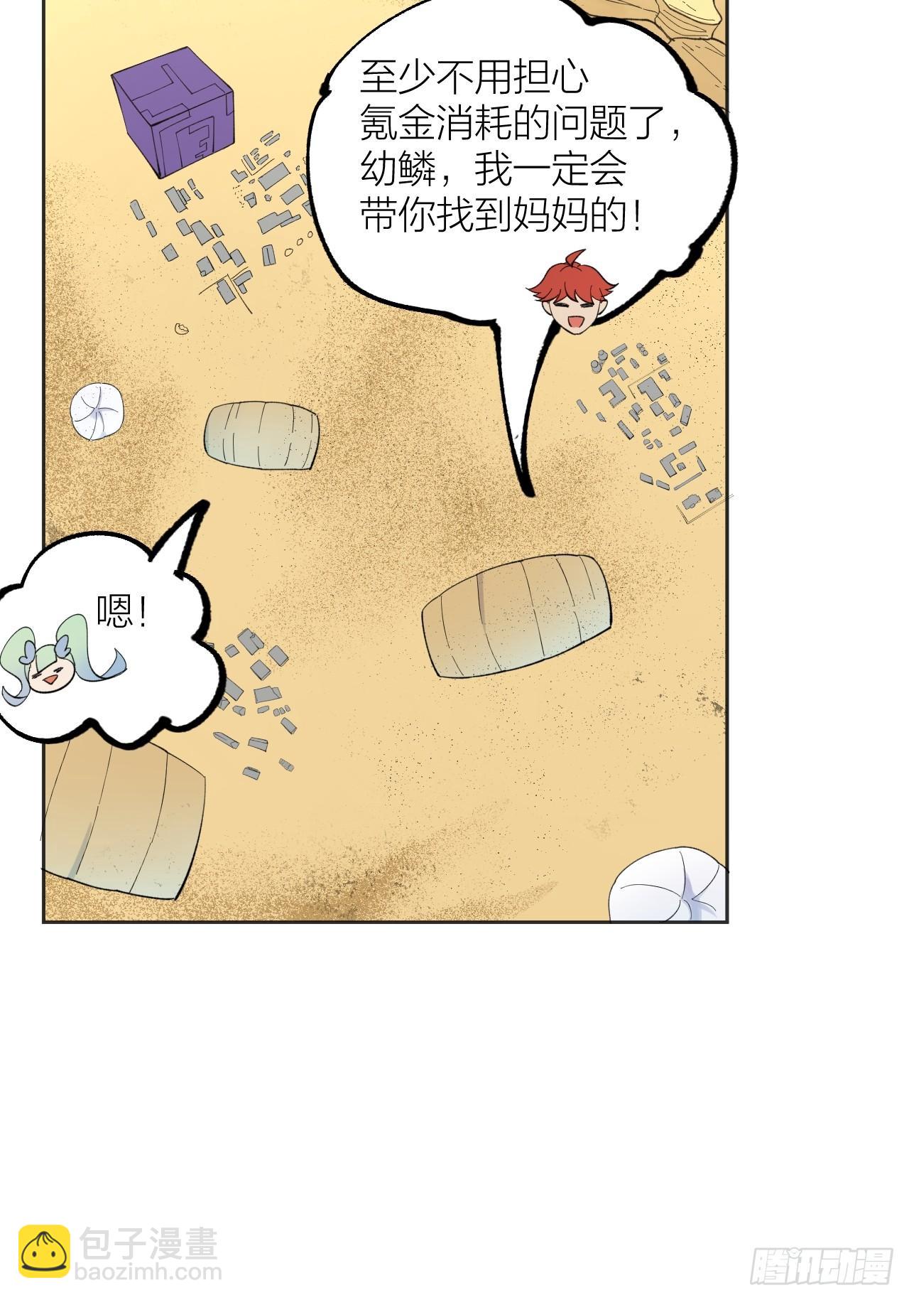 《无限氪金之神》赤鸡战场 第29页
