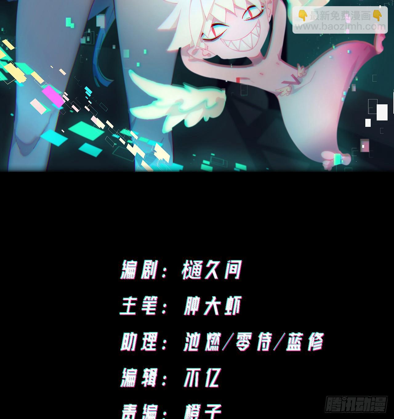 《无限氪金之神》赤鸡战场 第2页