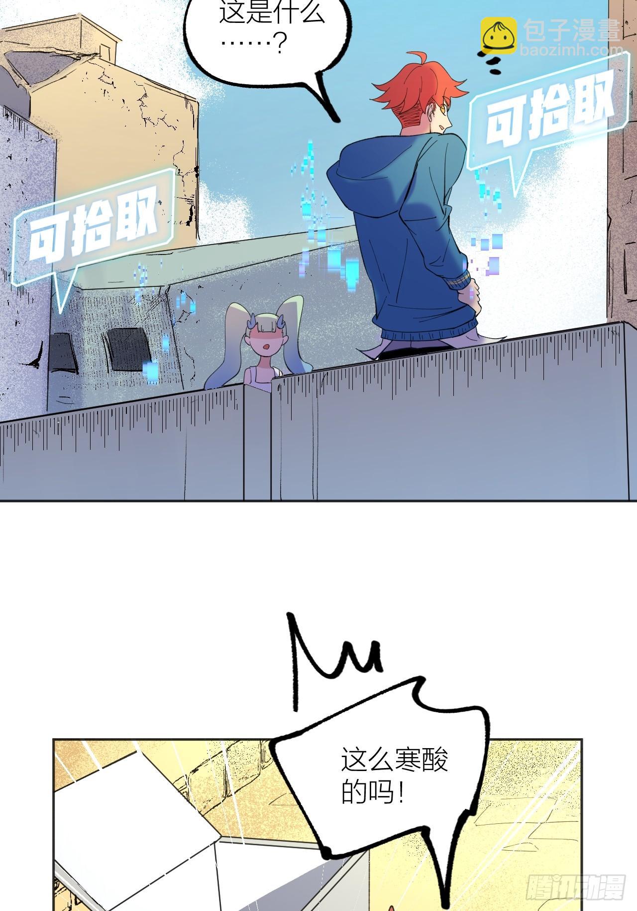 《无限氪金之神》赤鸡战场 第33页