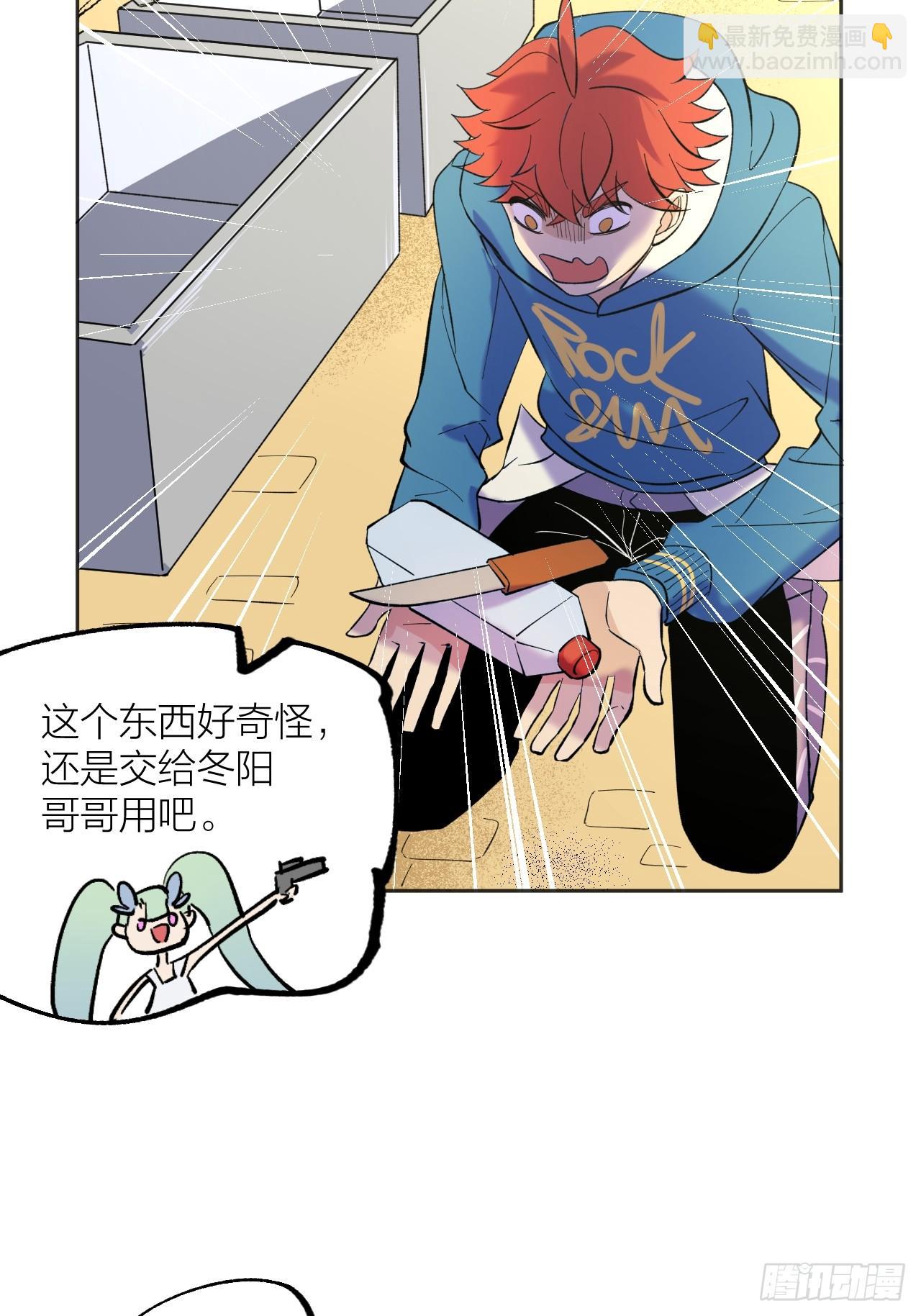 《无限氪金之神》赤鸡战场 第34页