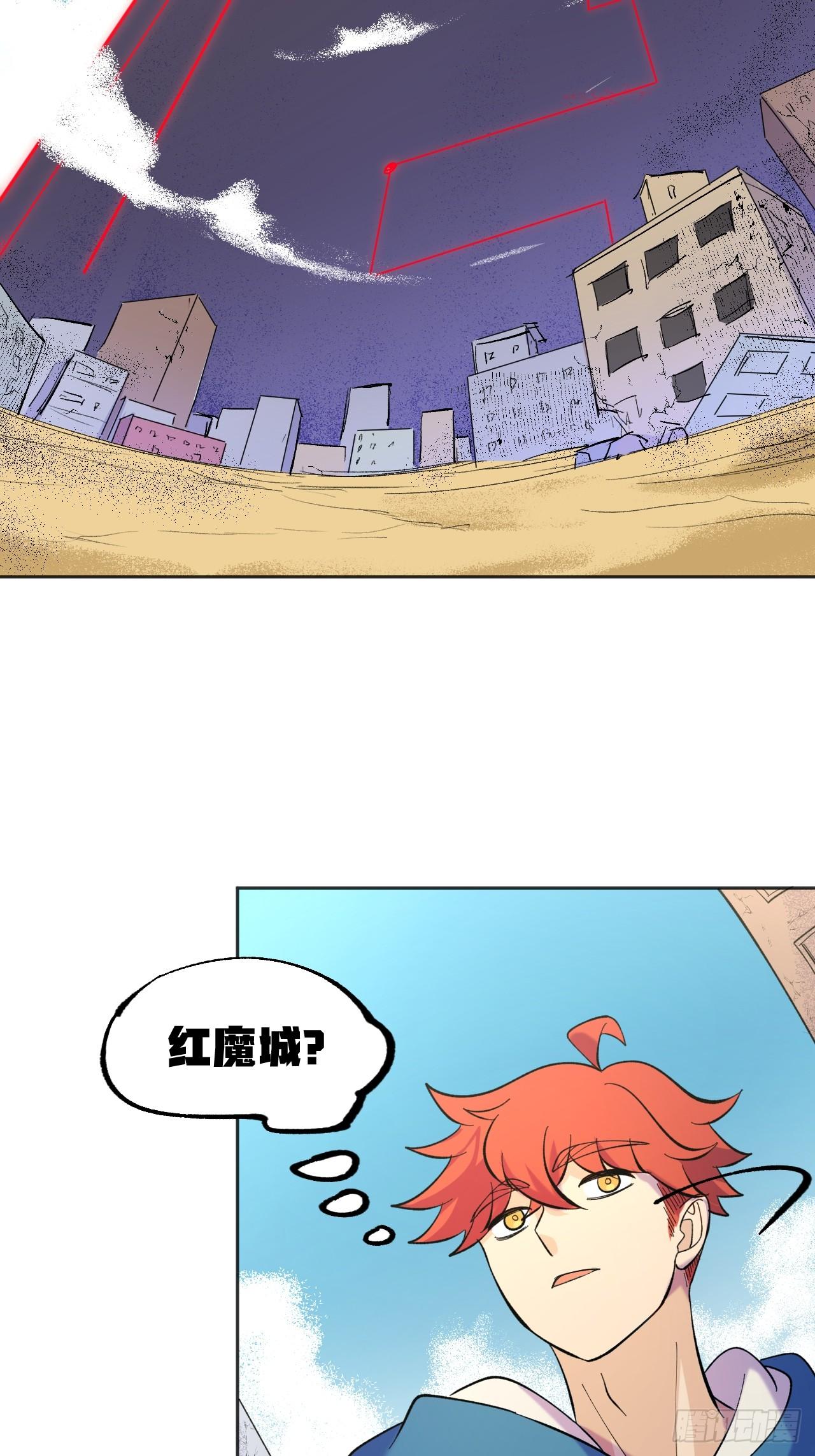 《无限氪金之神》赤鸡战场 第40页