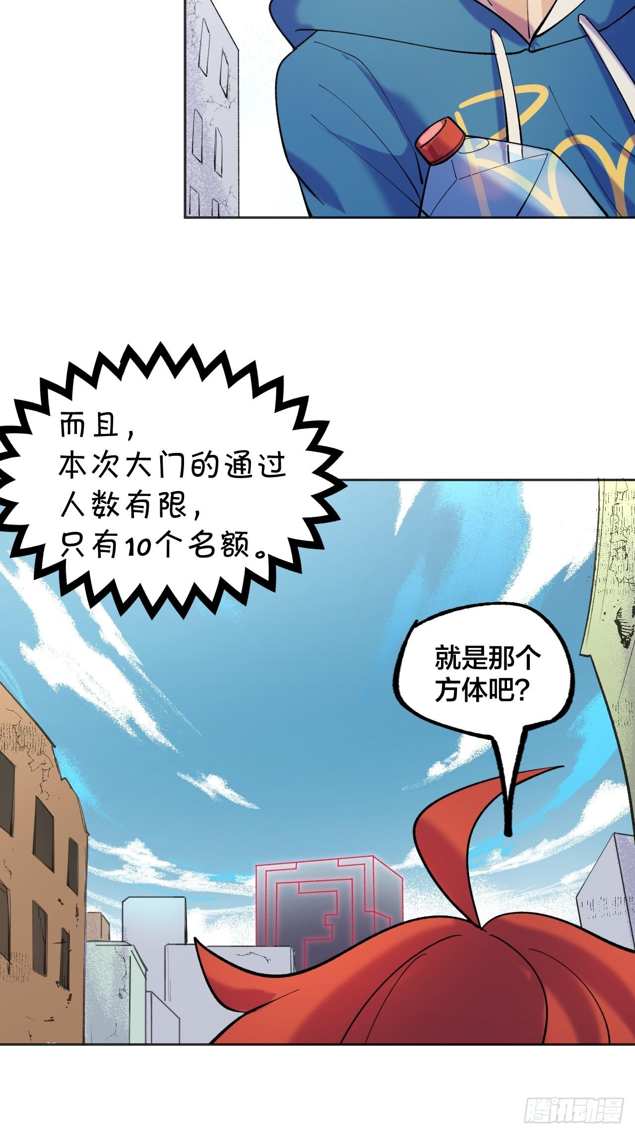 《无限氪金之神》赤鸡战场 第41页