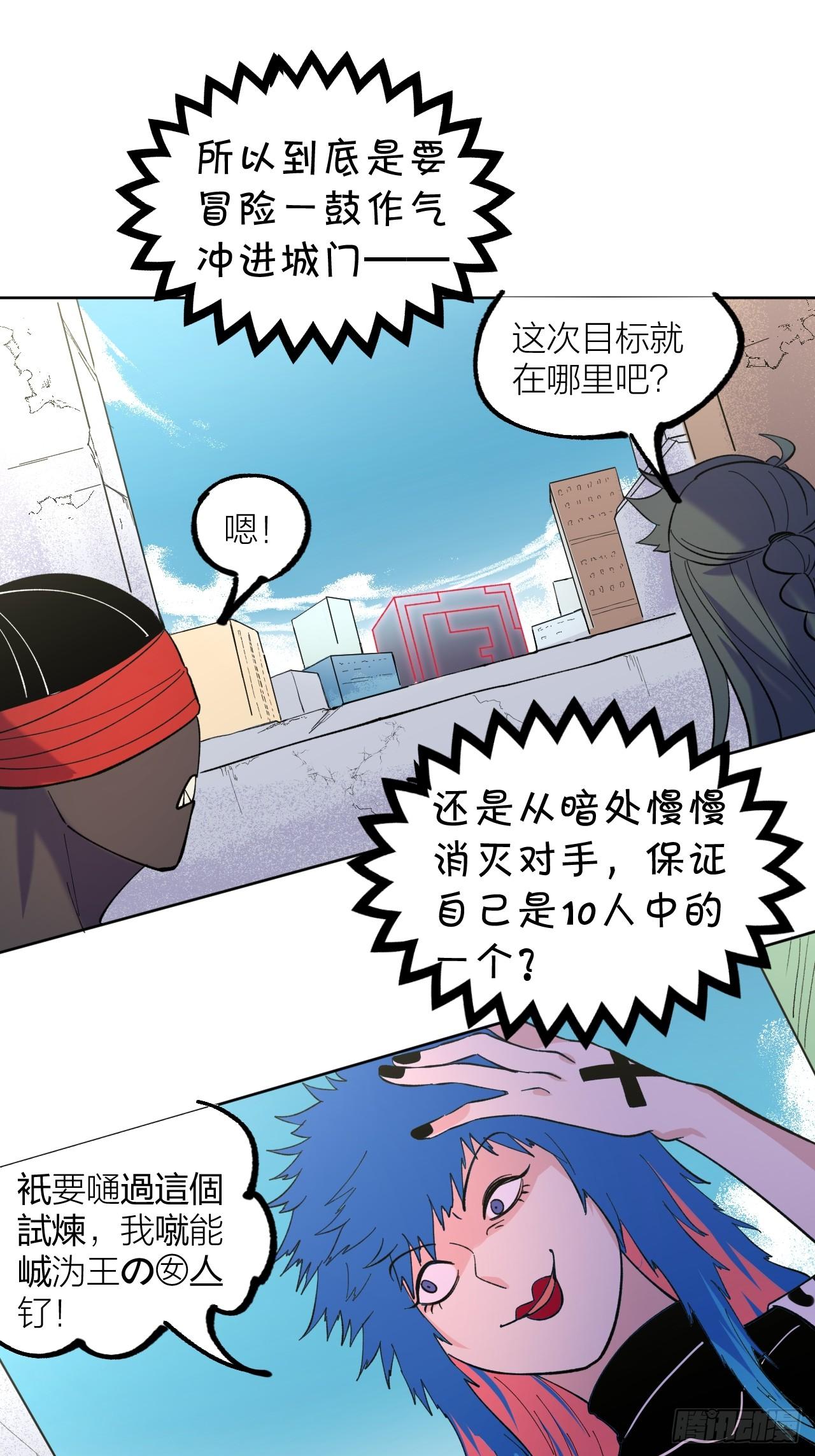 《无限氪金之神》赤鸡战场 第42页