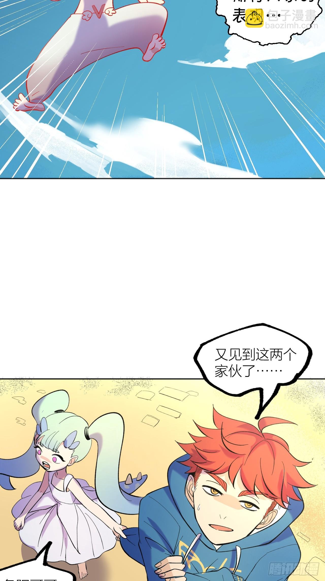 《无限氪金之神》赤鸡战场 第45页
