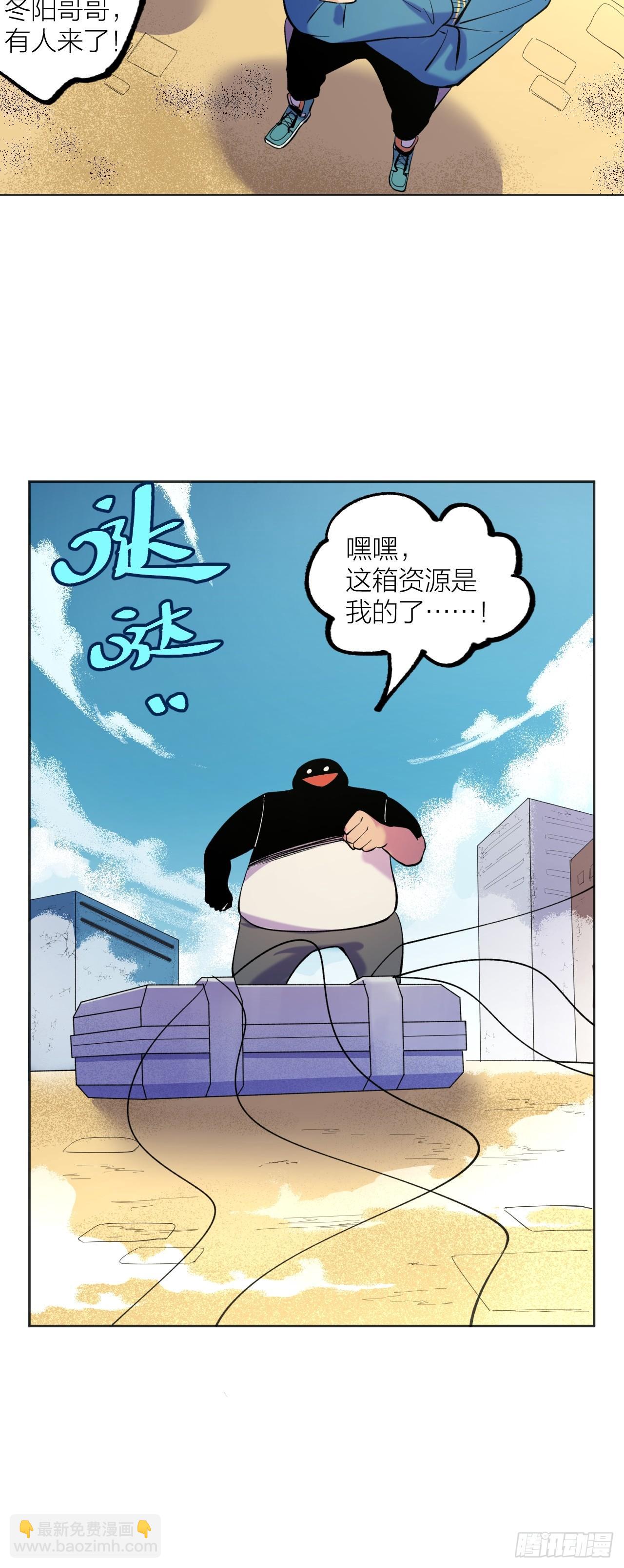 《无限氪金之神》赤鸡战场 第46页