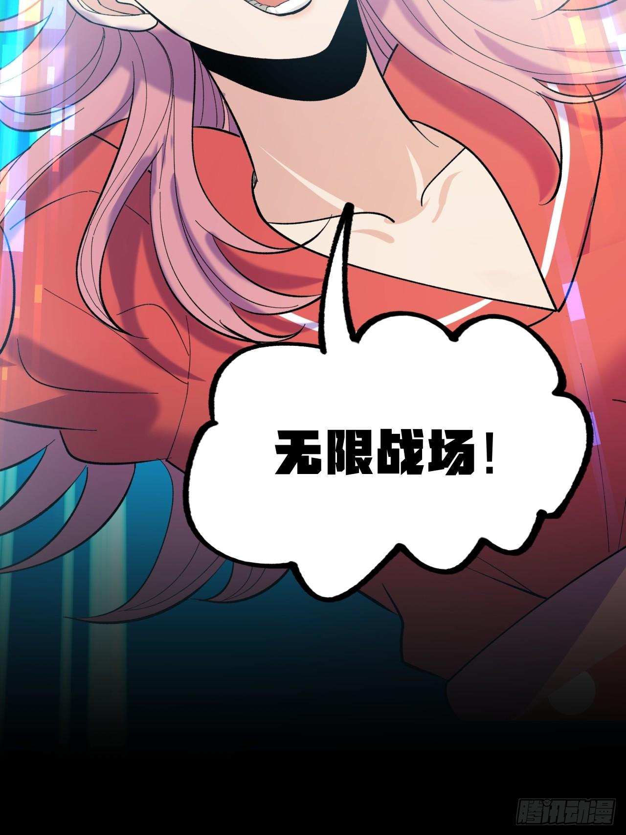 《无限氪金之神》赤鸡战场 第6页