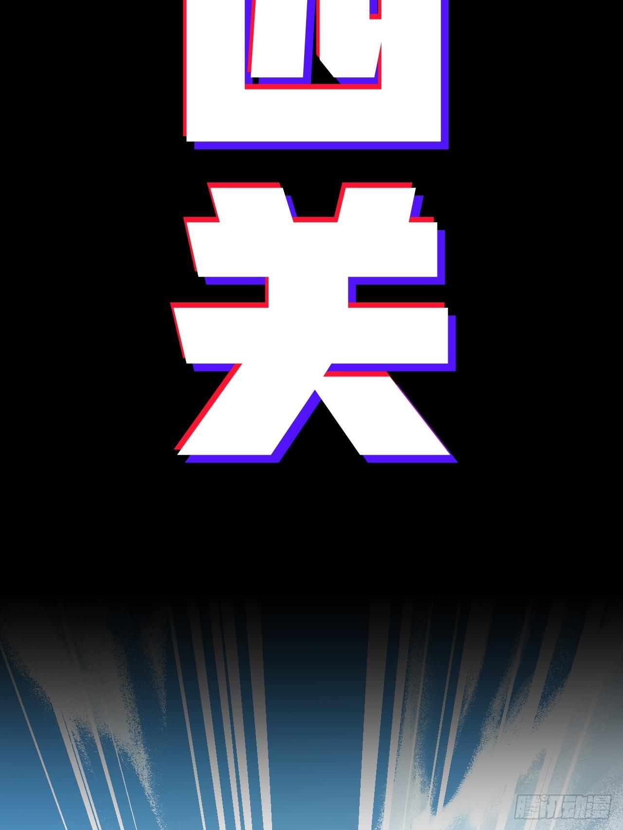 《无限氪金之神》赤鸡战场 第9页