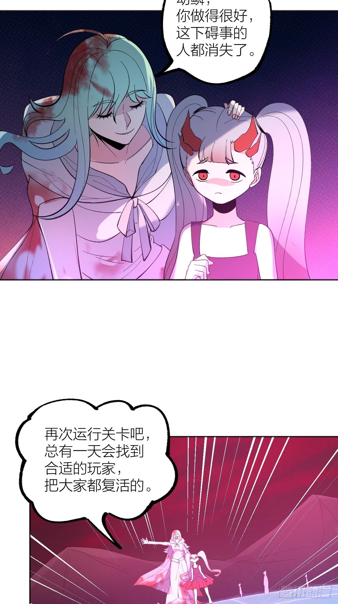 《无限氪金之神》下一关 第14页